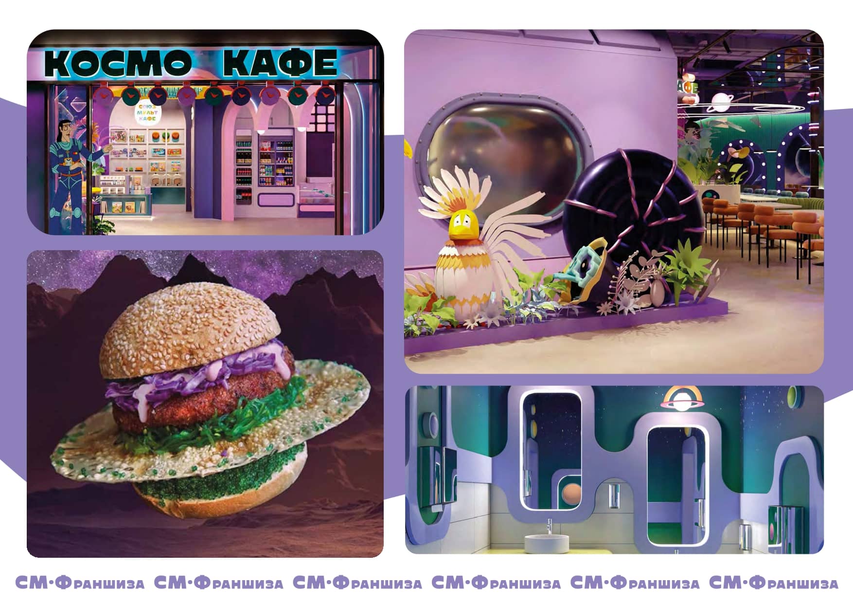 Союзмульткафе №9