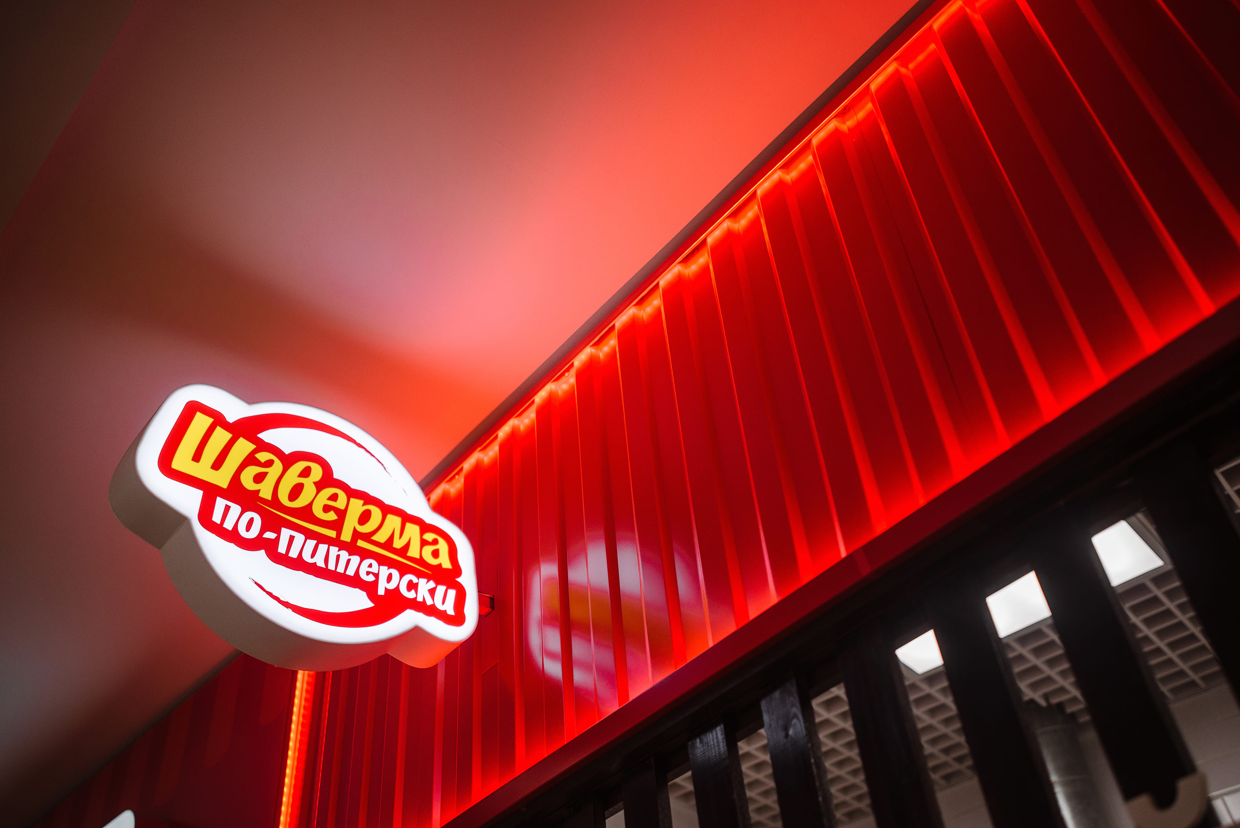 Шаверма по-питерски №3