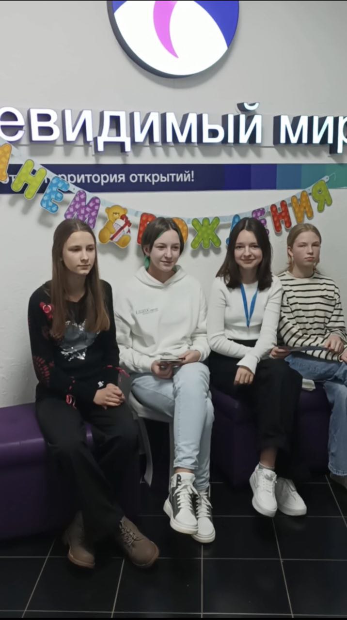 НЕВИДИМЫЙ МИР №3