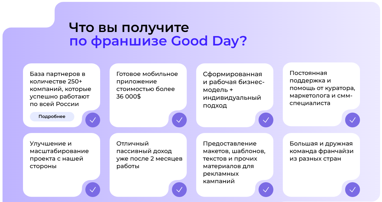 Good Day №3