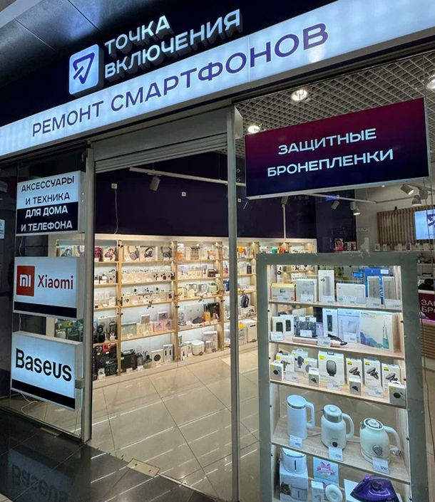 Точка Включения №4