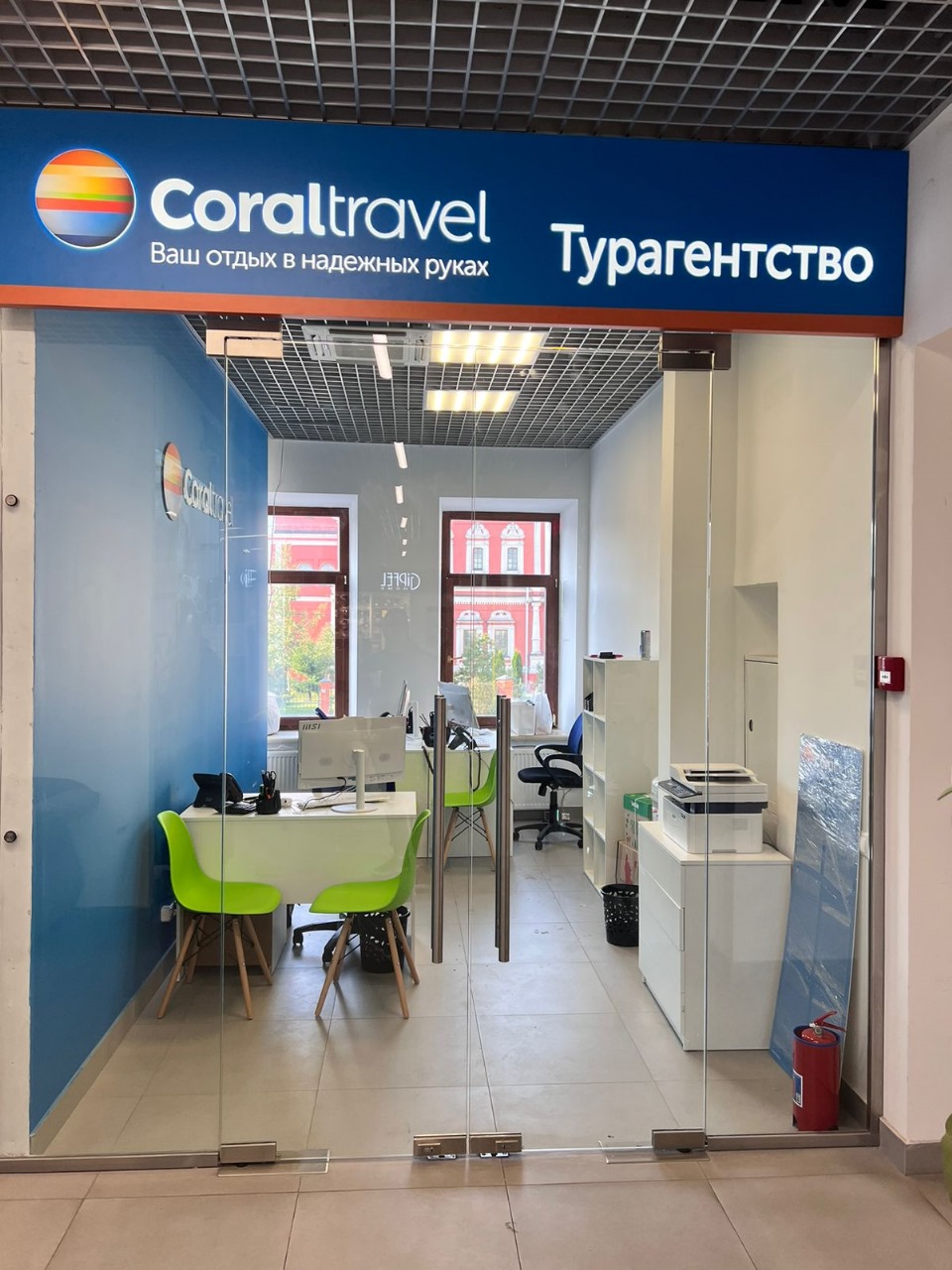 CORAL TRAVEL №11