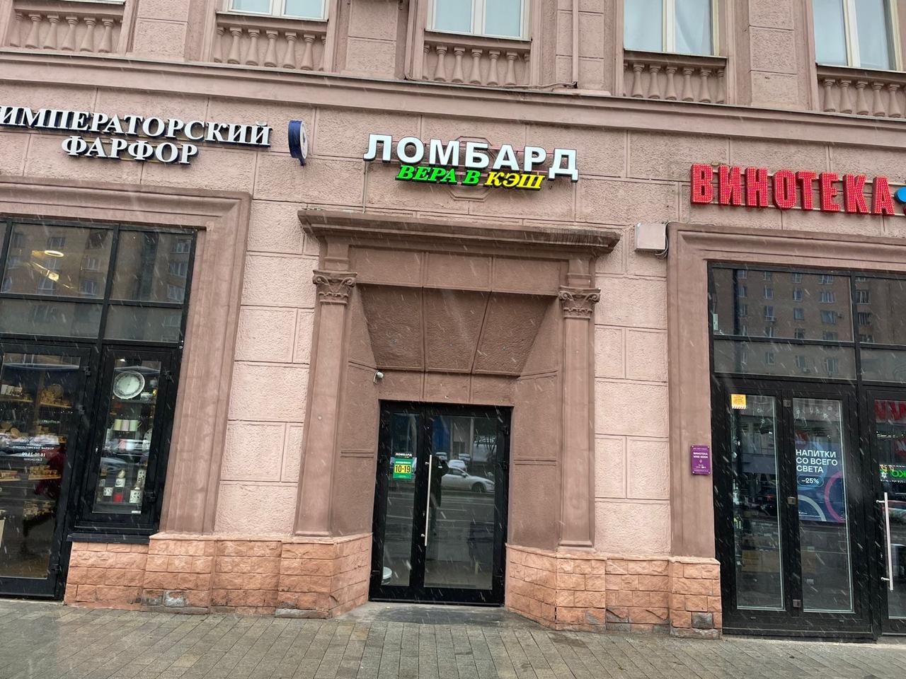 Вера в Кэш №10