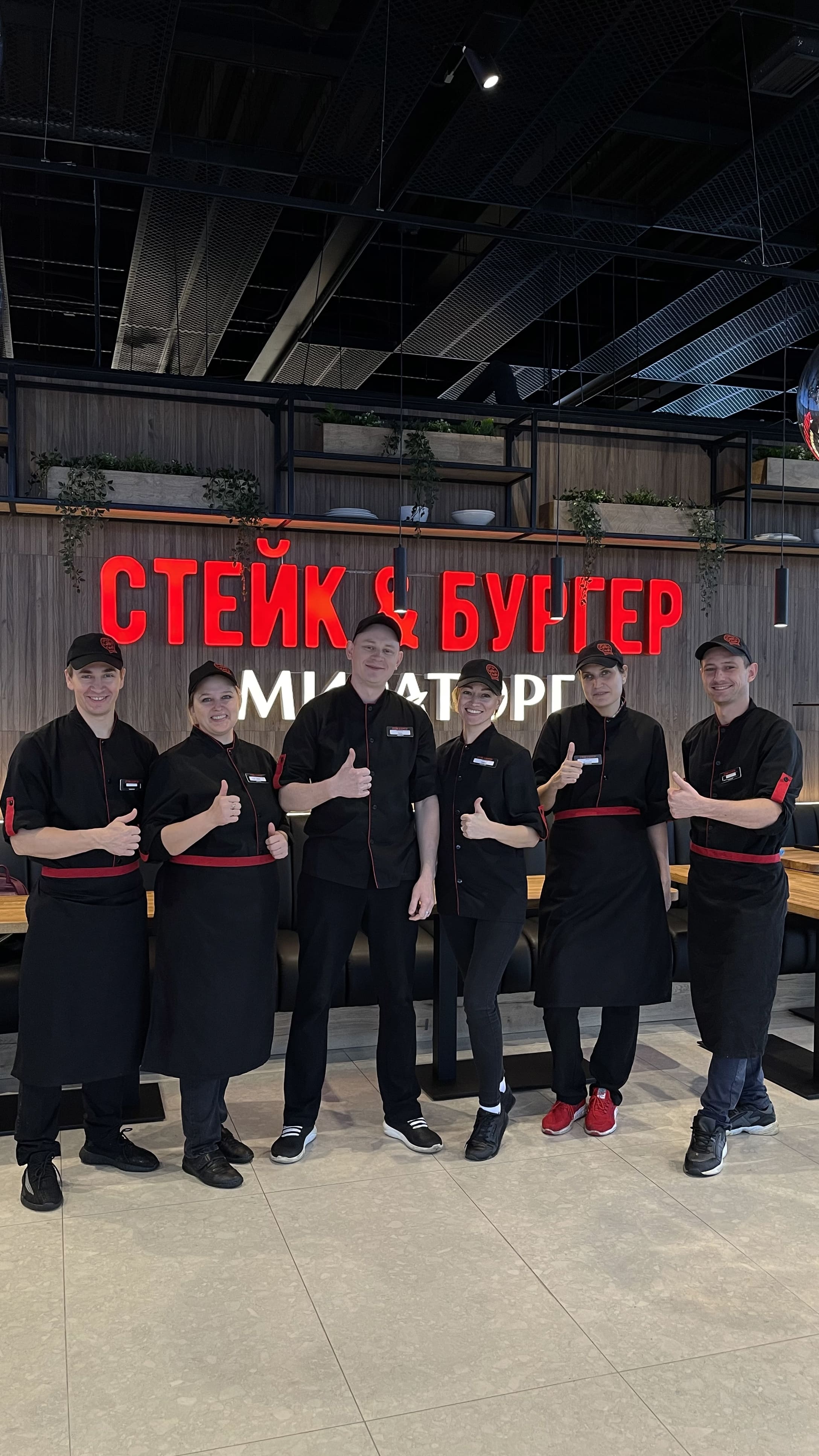 Стейк & Бургер №21