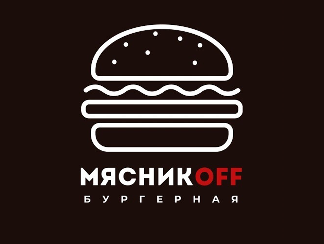 МясникOFF
