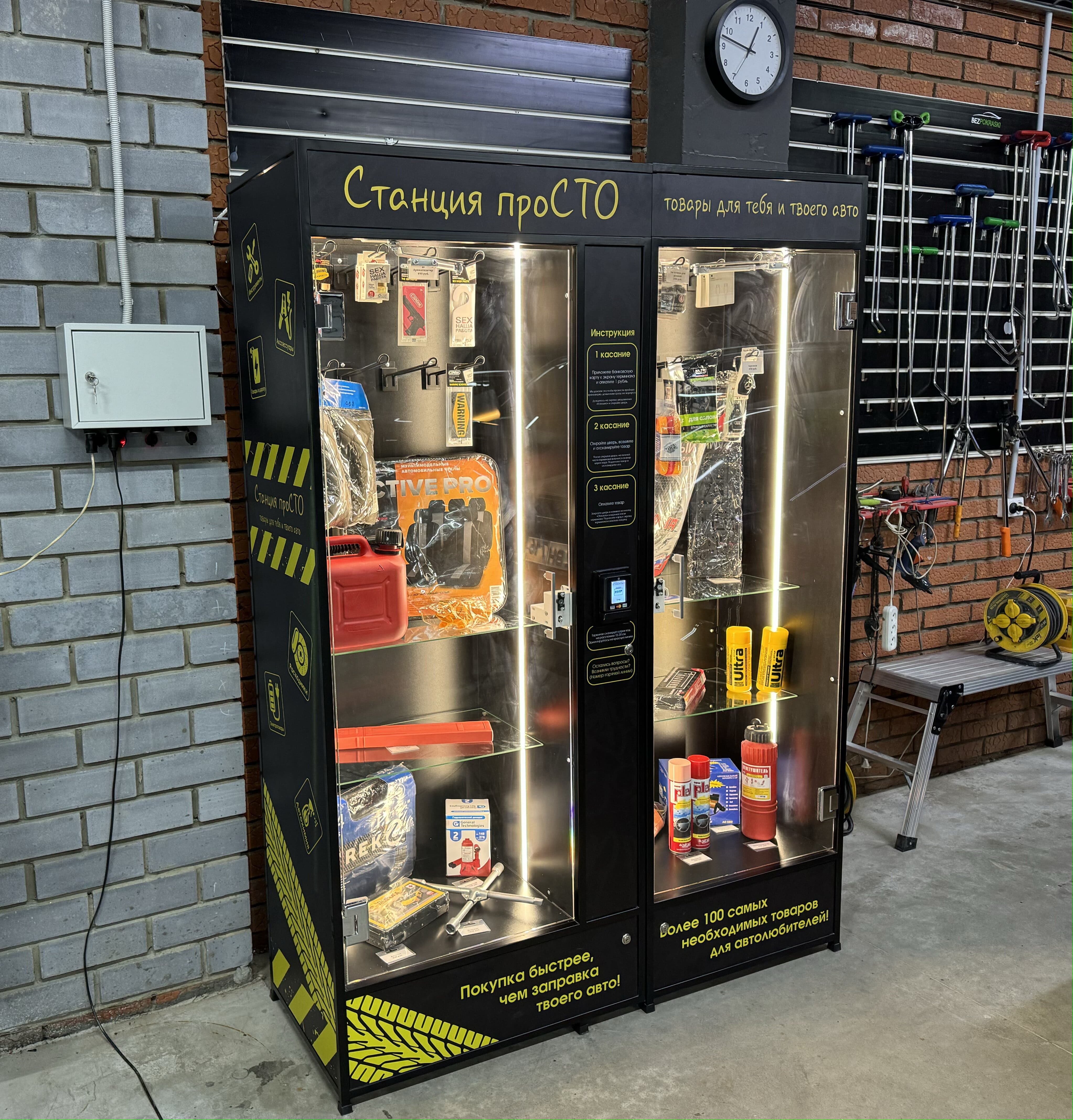 Станция проСТО №8