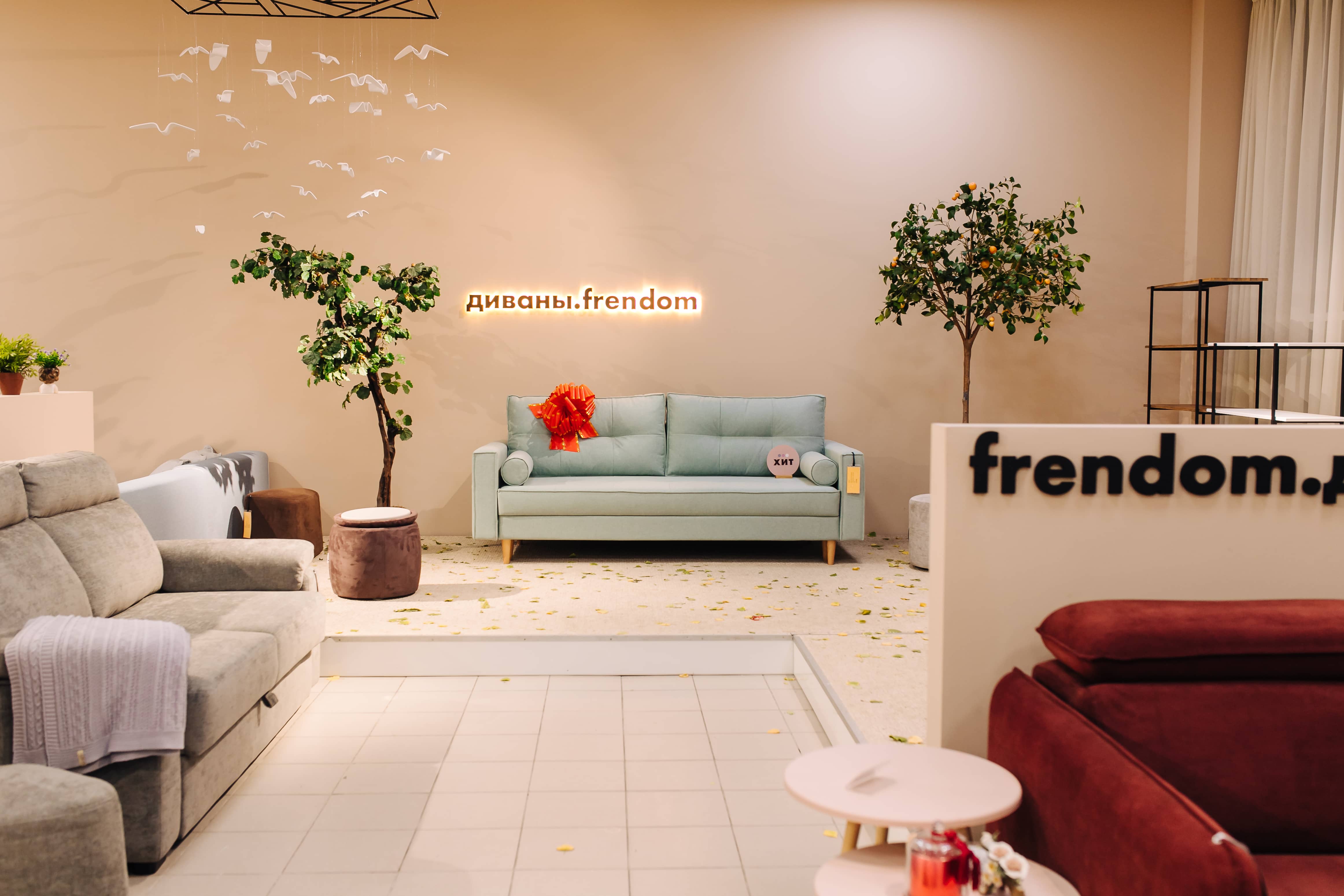 Диваны.frendom №5