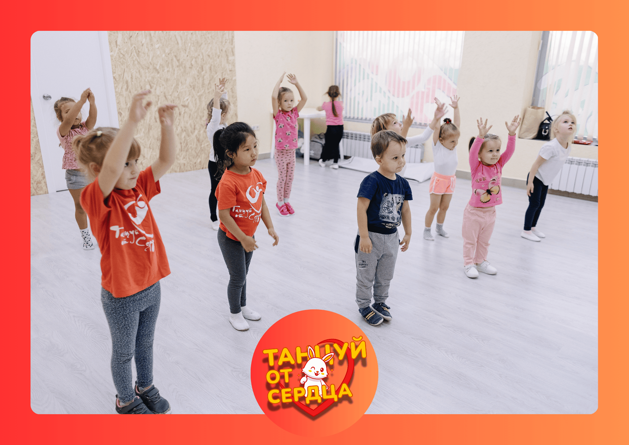 ТАНЦУЙ ОТ СЕРДЦА №7