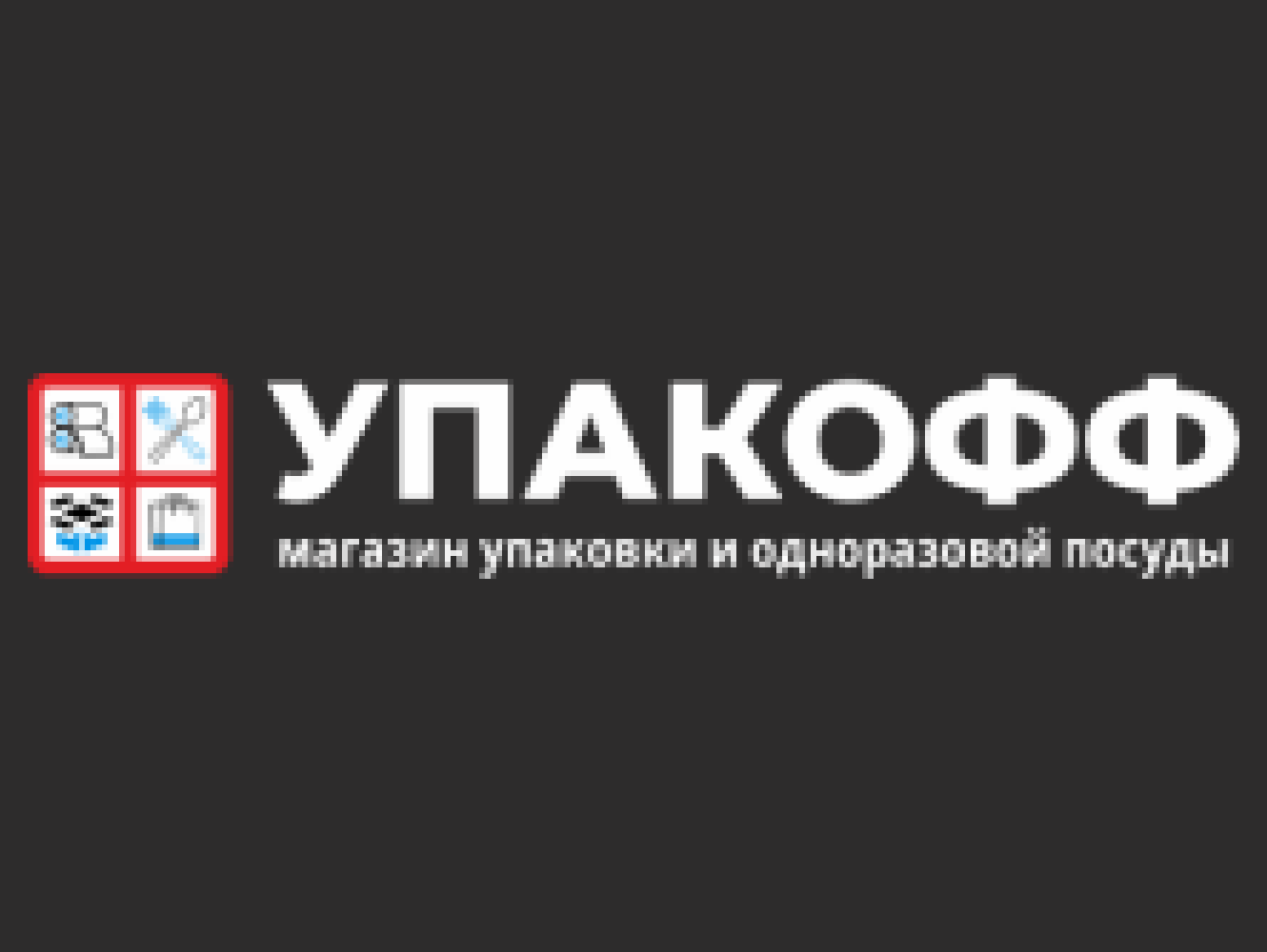 УПАКОФФ