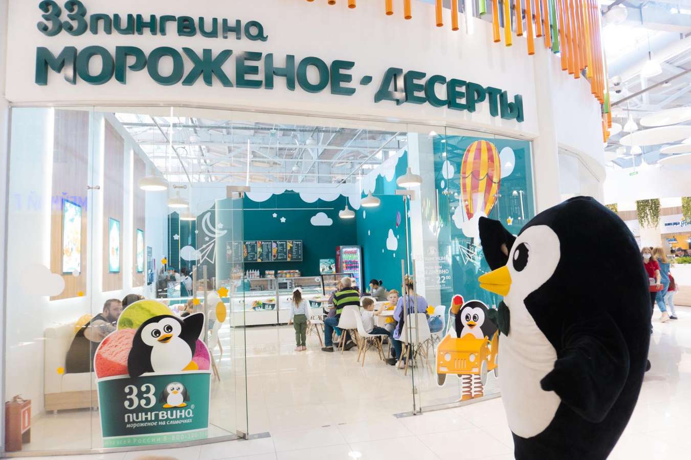 33 пингвина №3