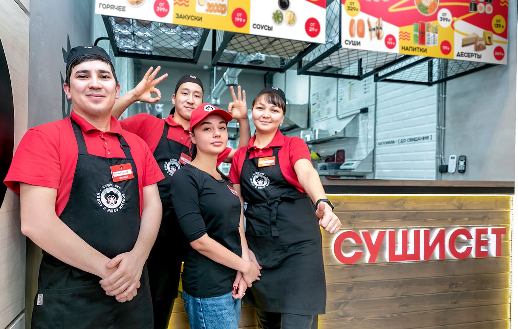 СУШИСЕТ №15