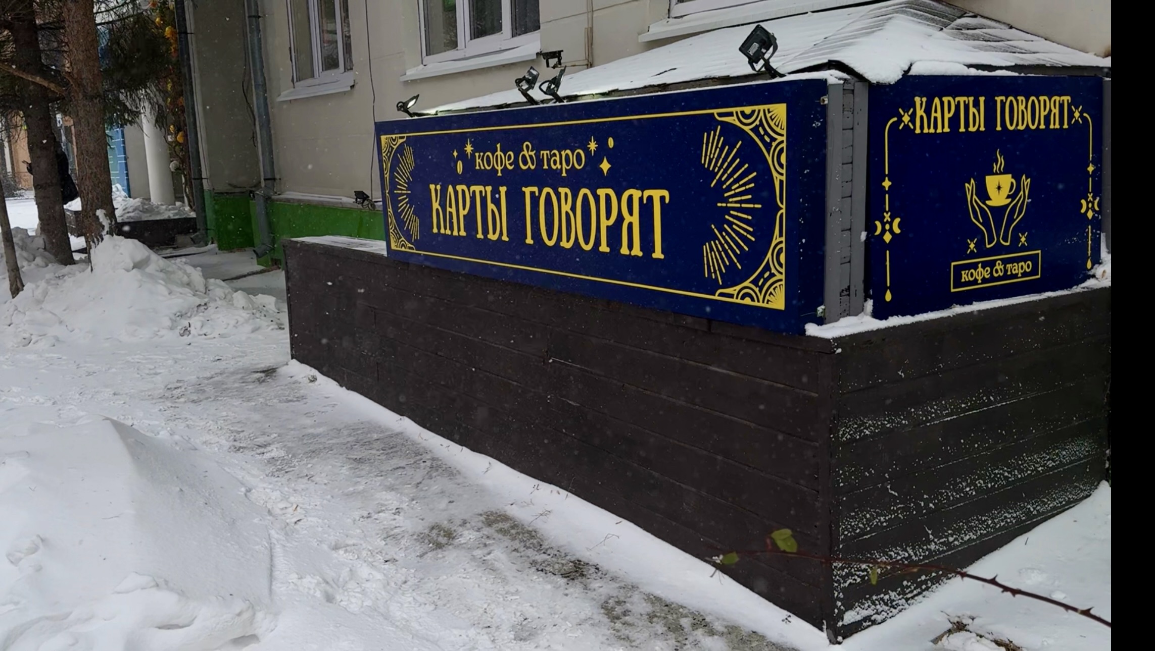 Карты говорят №52