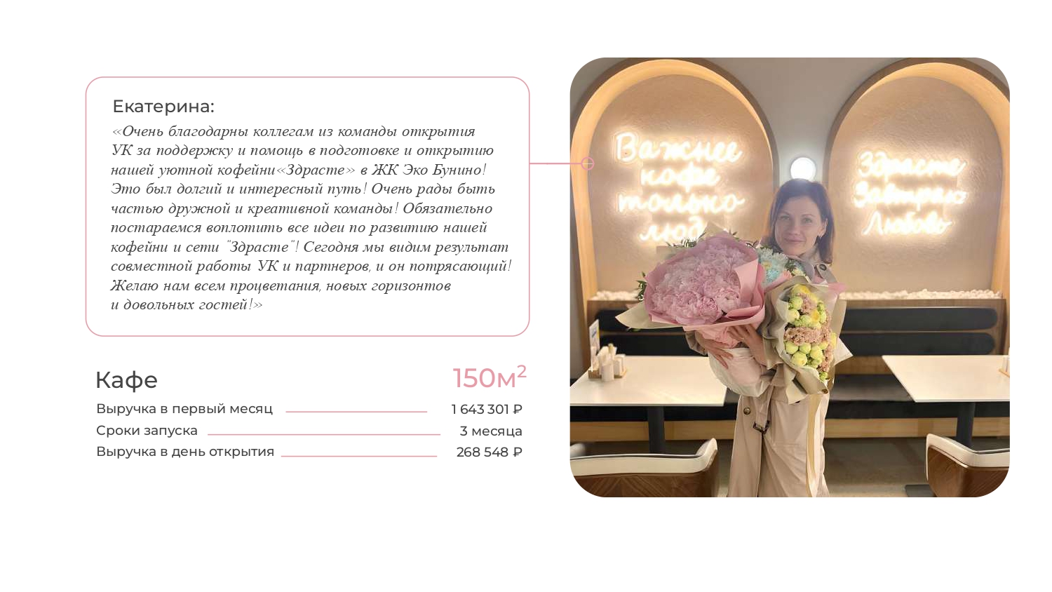 Здрасте №22