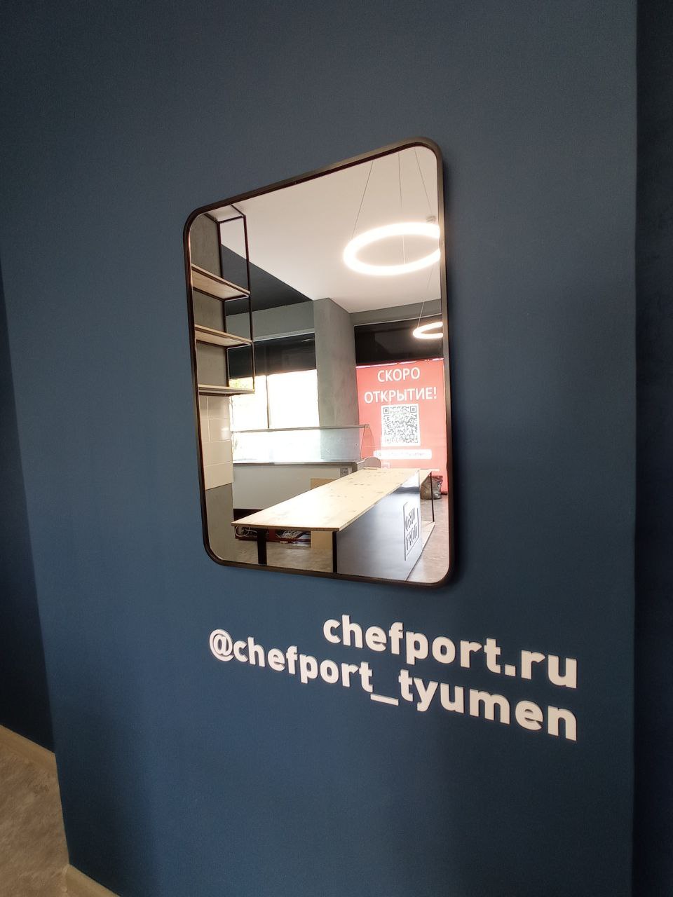 ШефПорт №14
