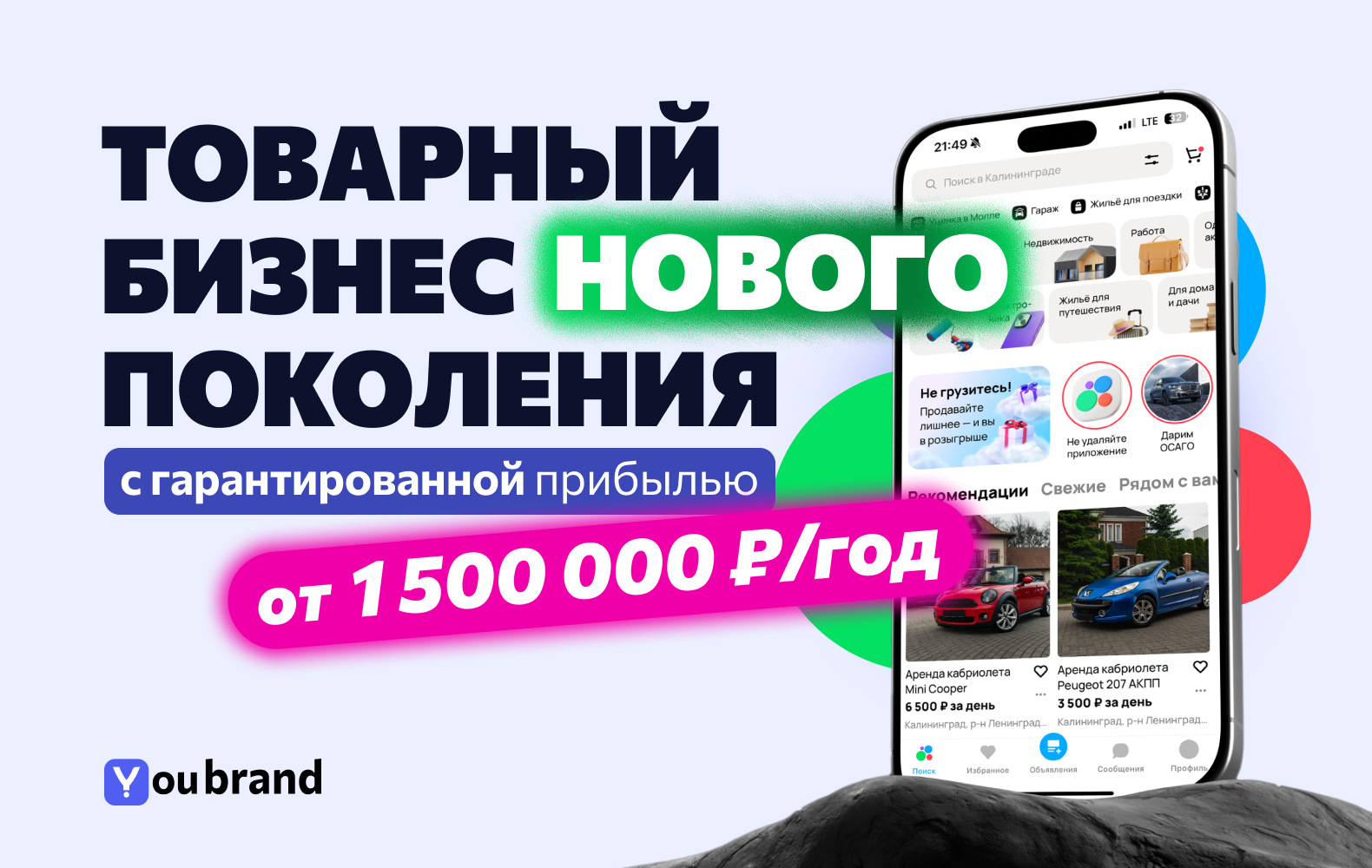 Что выгодно продавать онлайн в 2026 году: категории, которые уходят в e-commerce