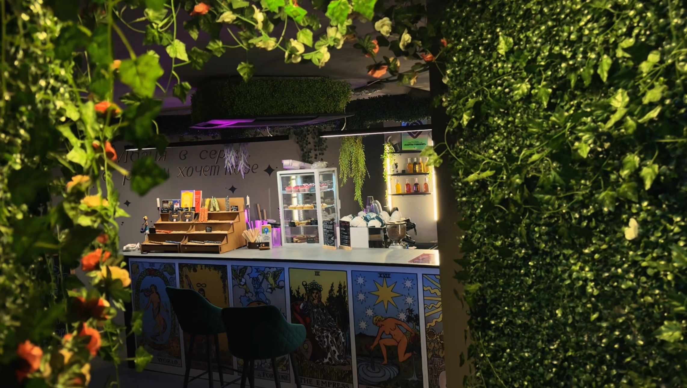 Карты говорят №31