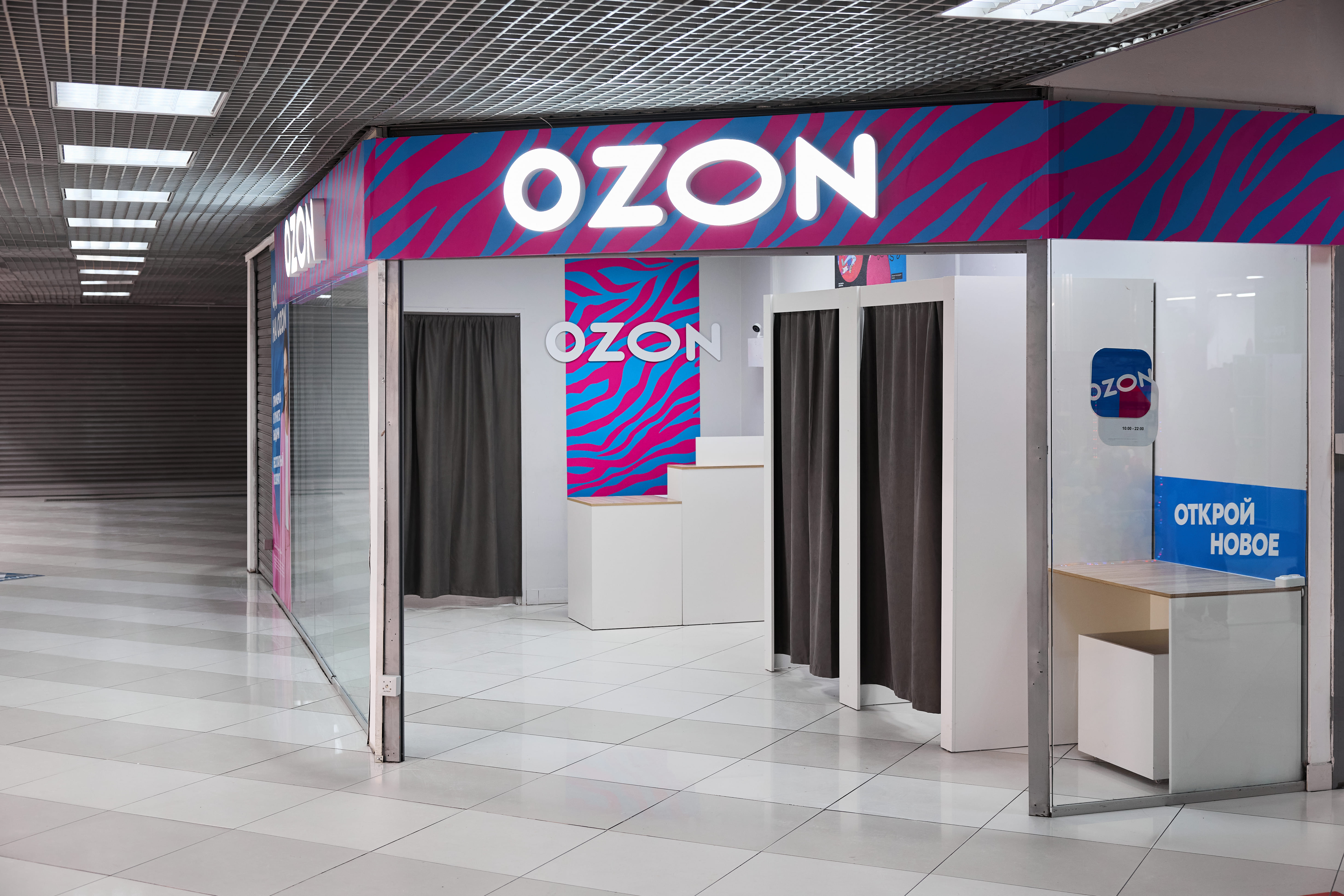 Ozon. Беларусь №2