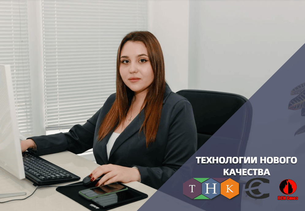 Технологии Нового Качества №6