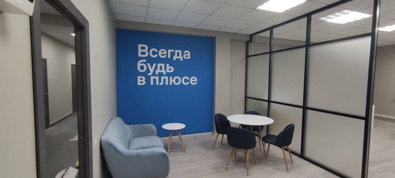 Самолет Плюс №6