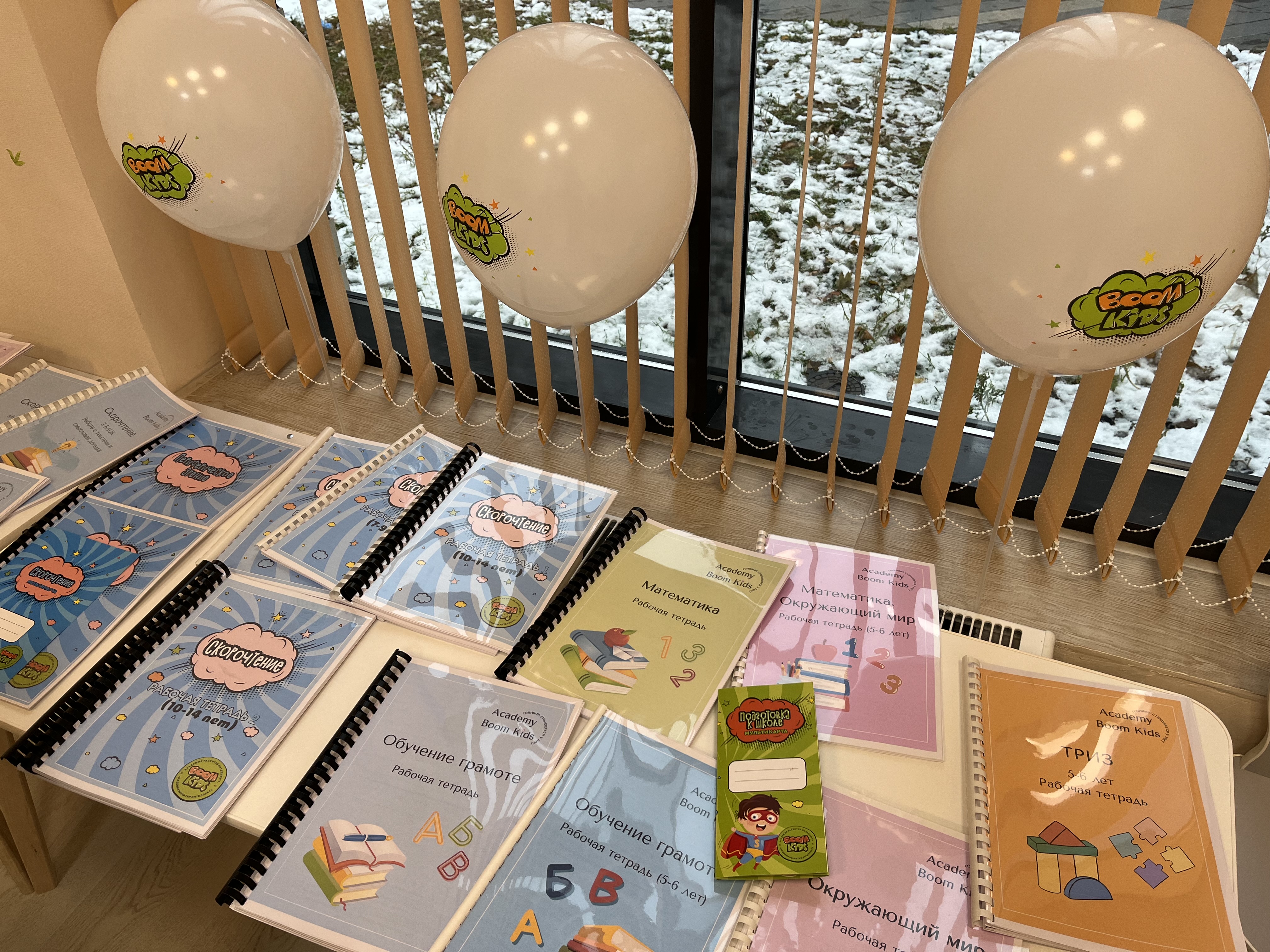 Международная Академия Развития Интеллекта BOOM KIDS №12
