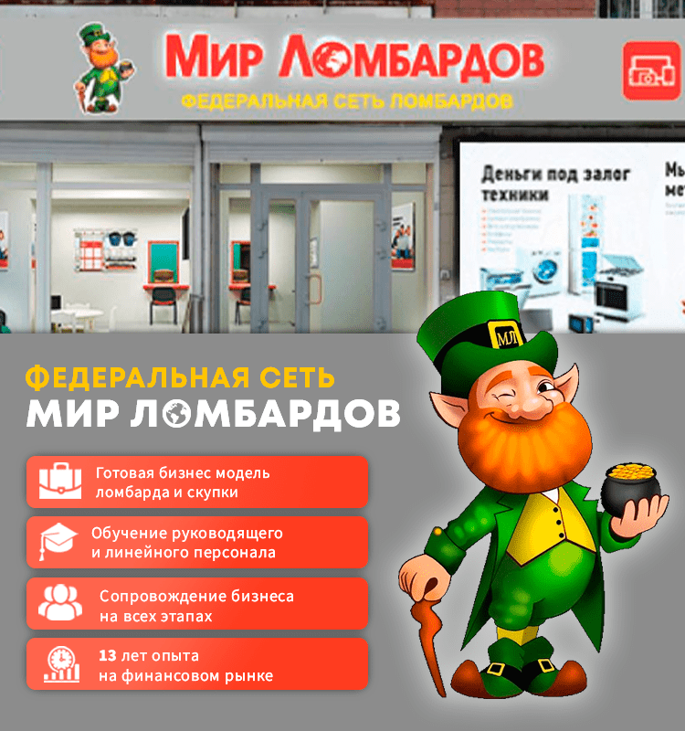 Мир Ломбардов №2