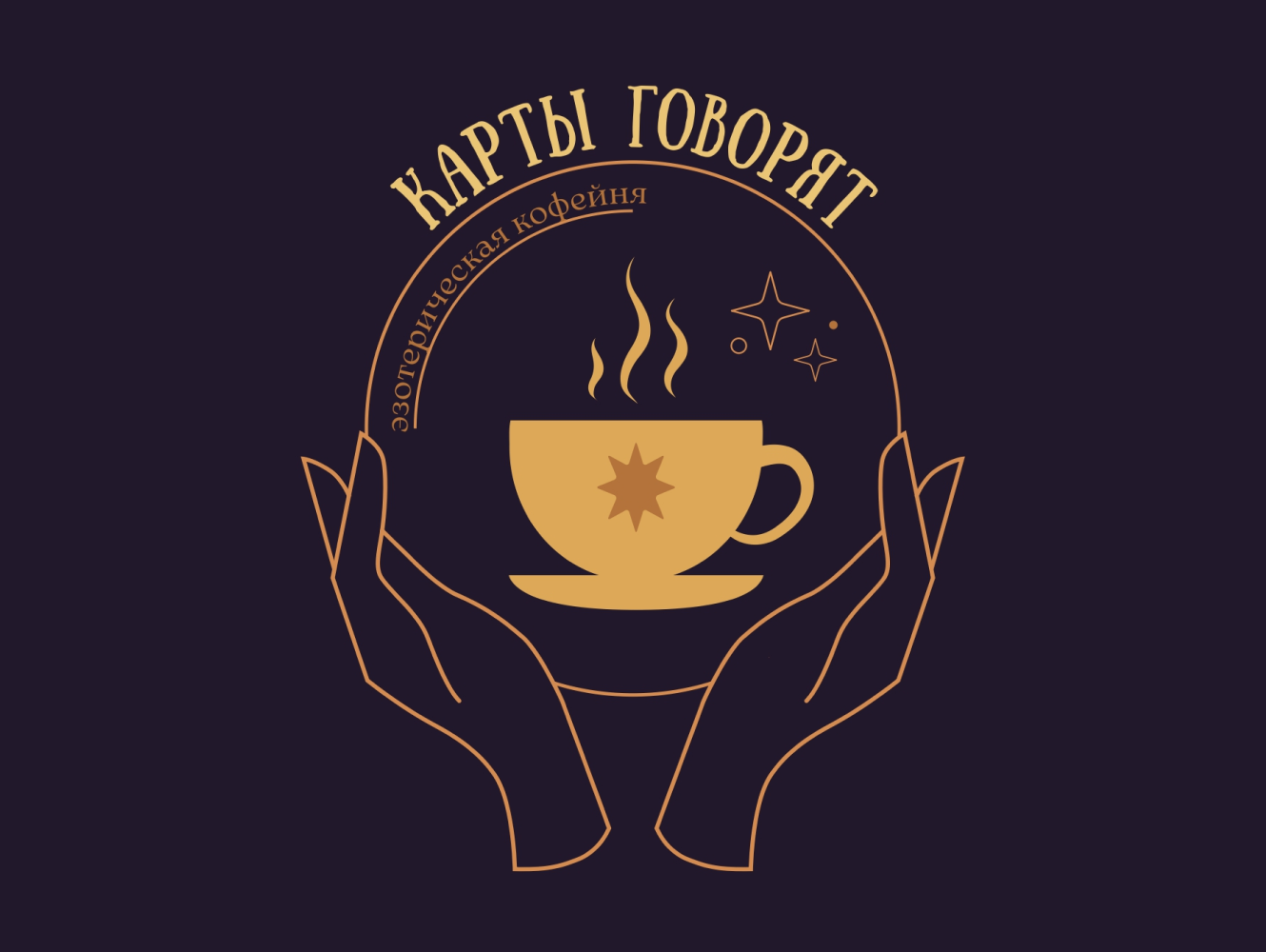 Карты говорят