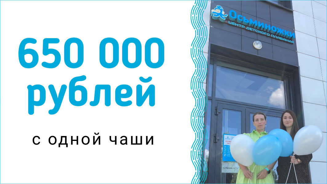 франшиза детского бассейна Осьминожки