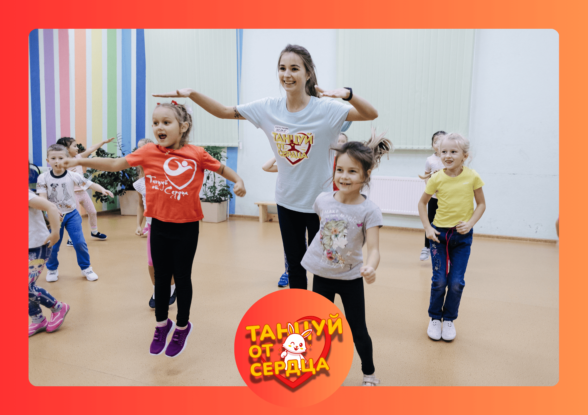 ТАНЦУЙ ОТ СЕРДЦА №11