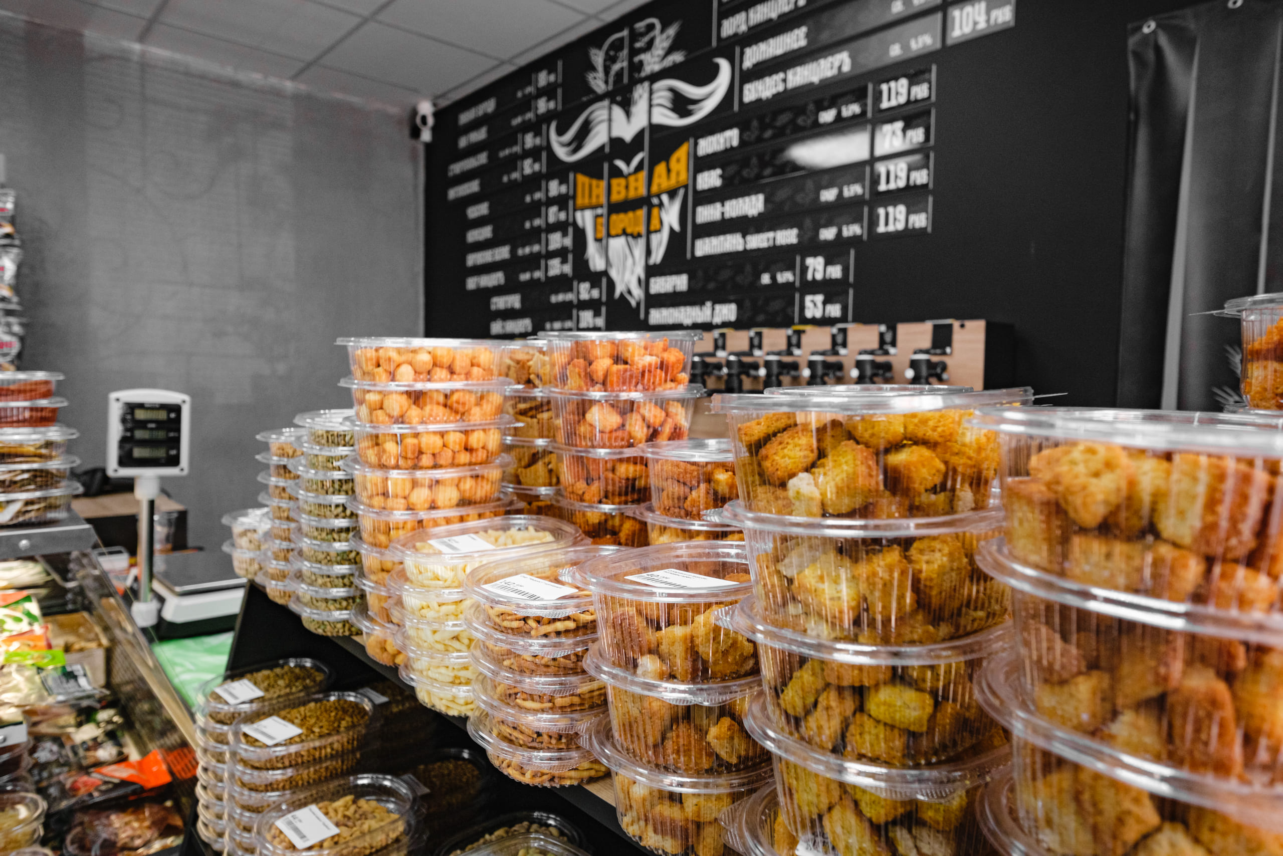 Пивная Борода №17