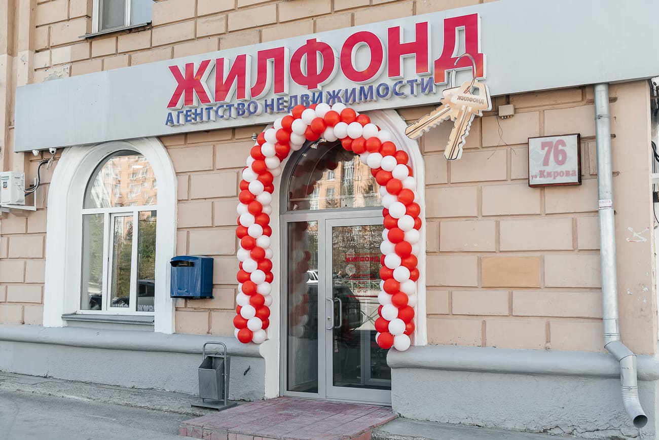 Жилфонд №17