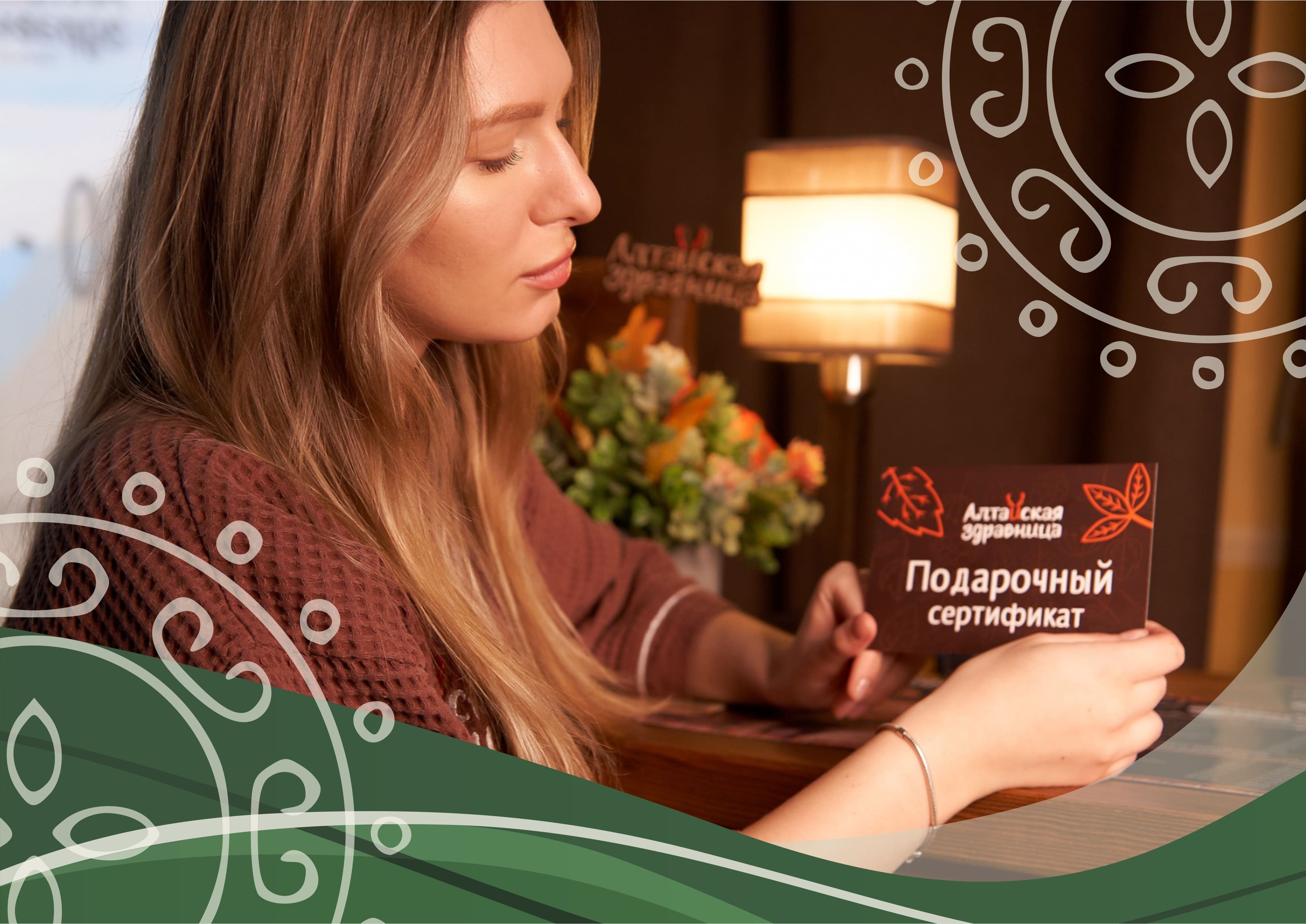 Алтайская Здравница №10