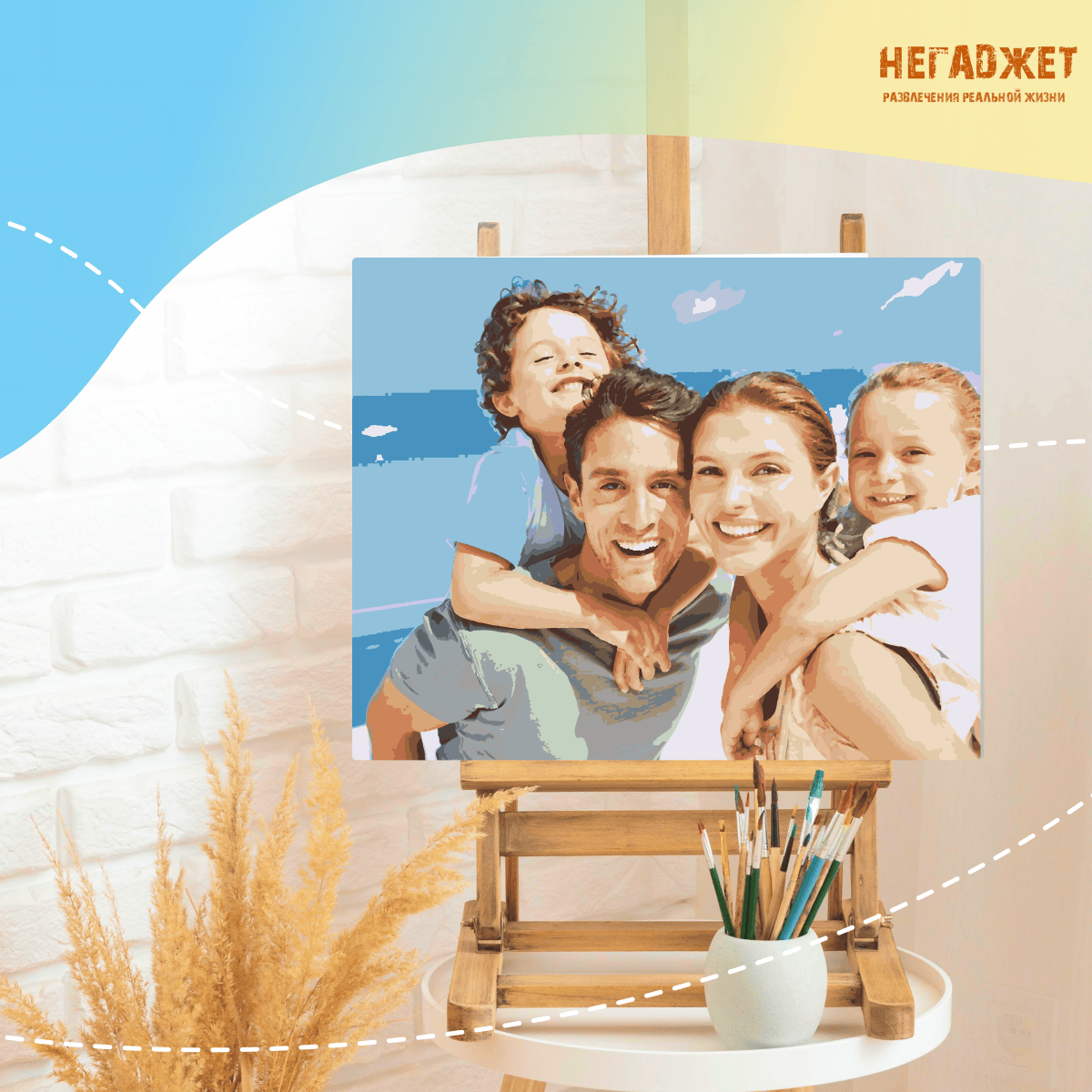 Негаджет №8