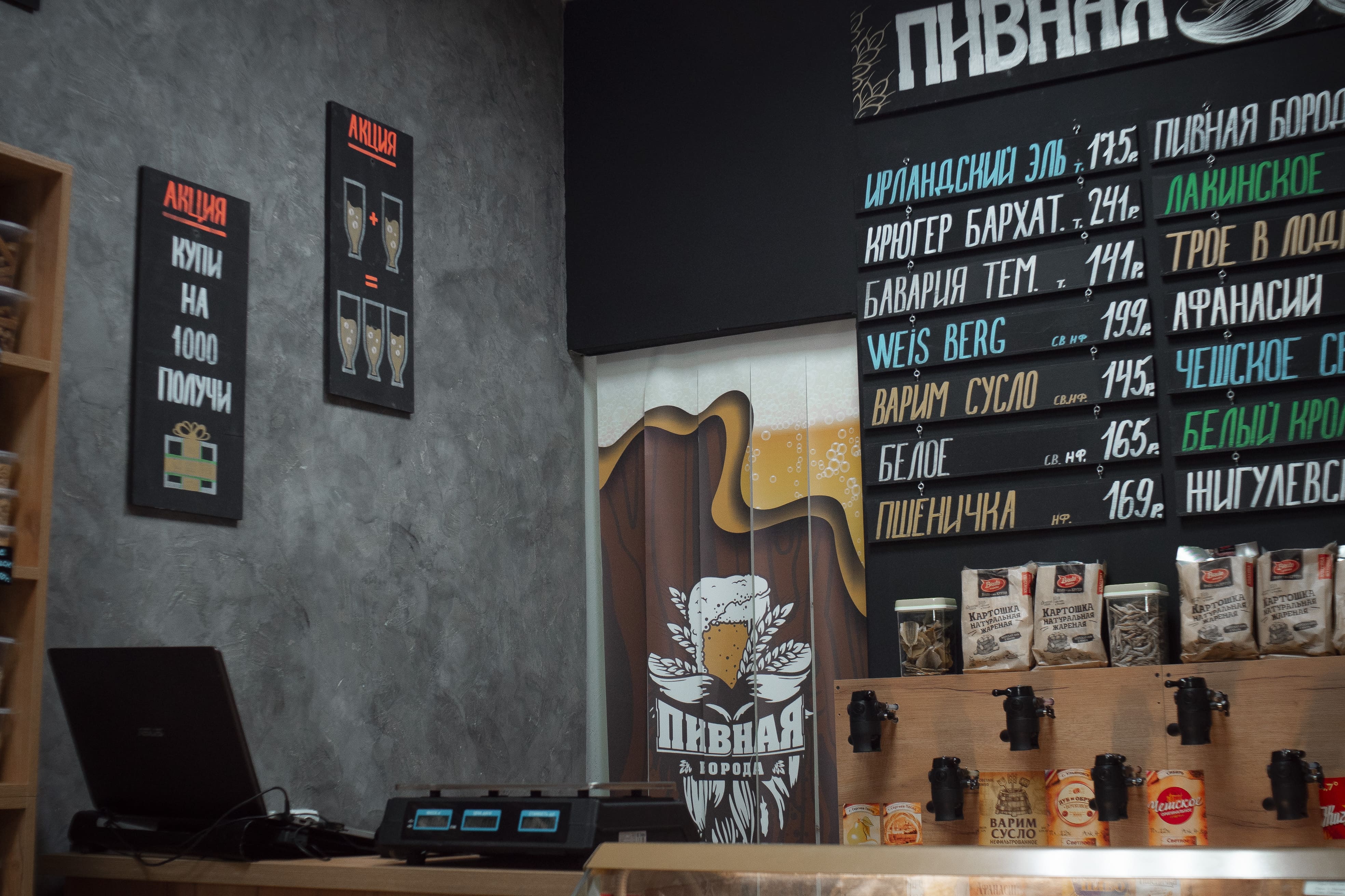 Пивная Борода №5