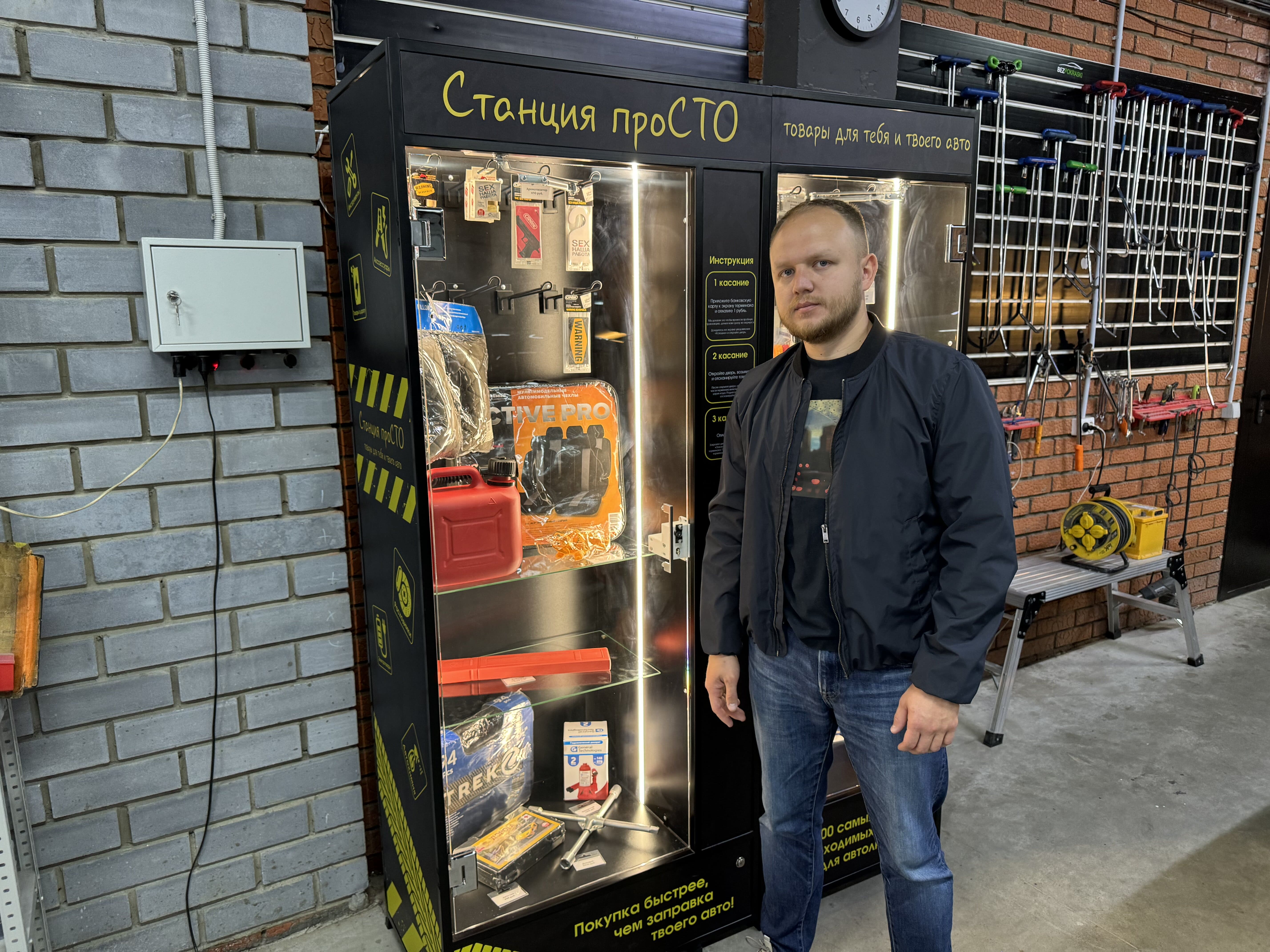 Станция проСТО №12