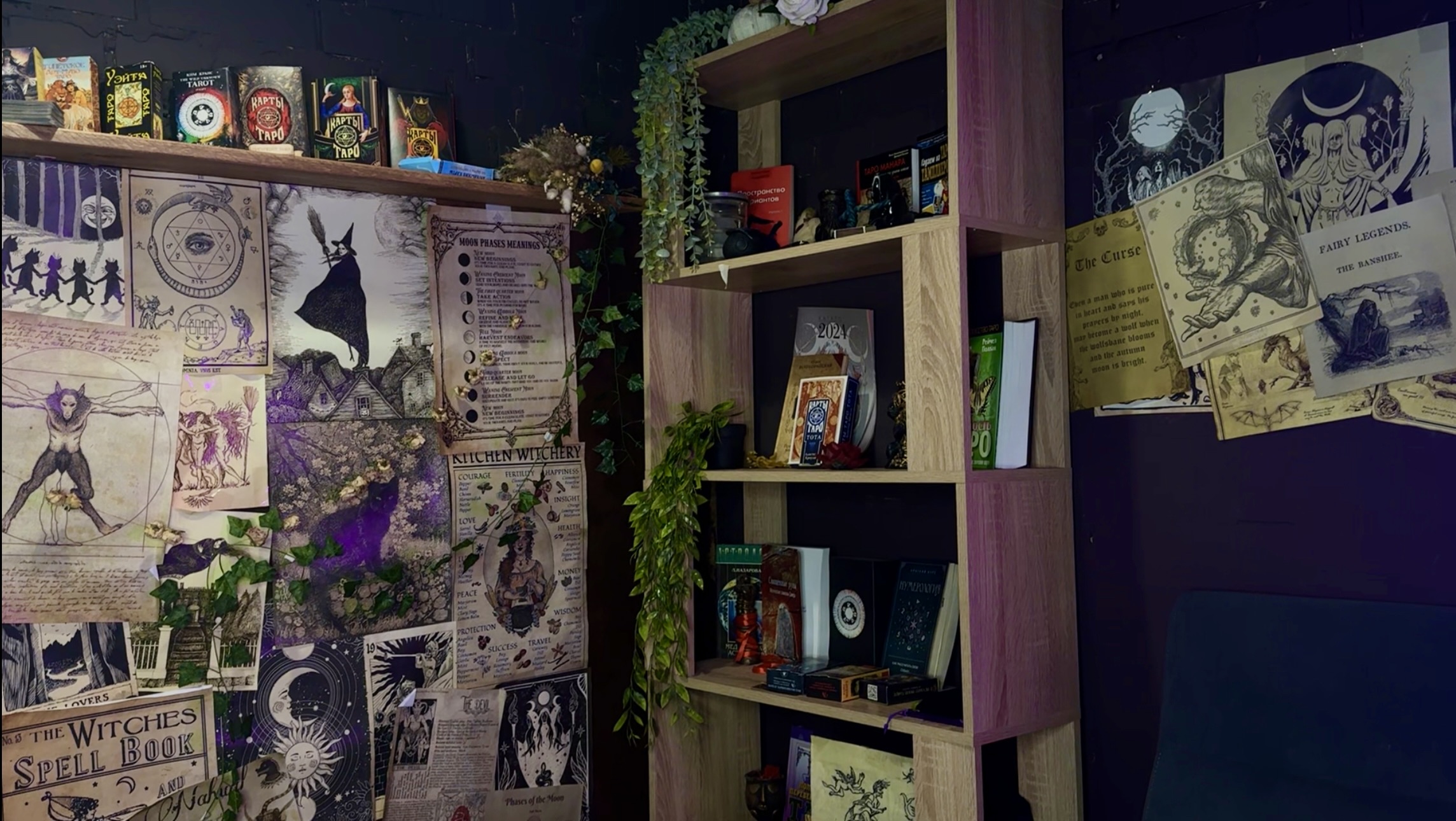 Карты говорят №14