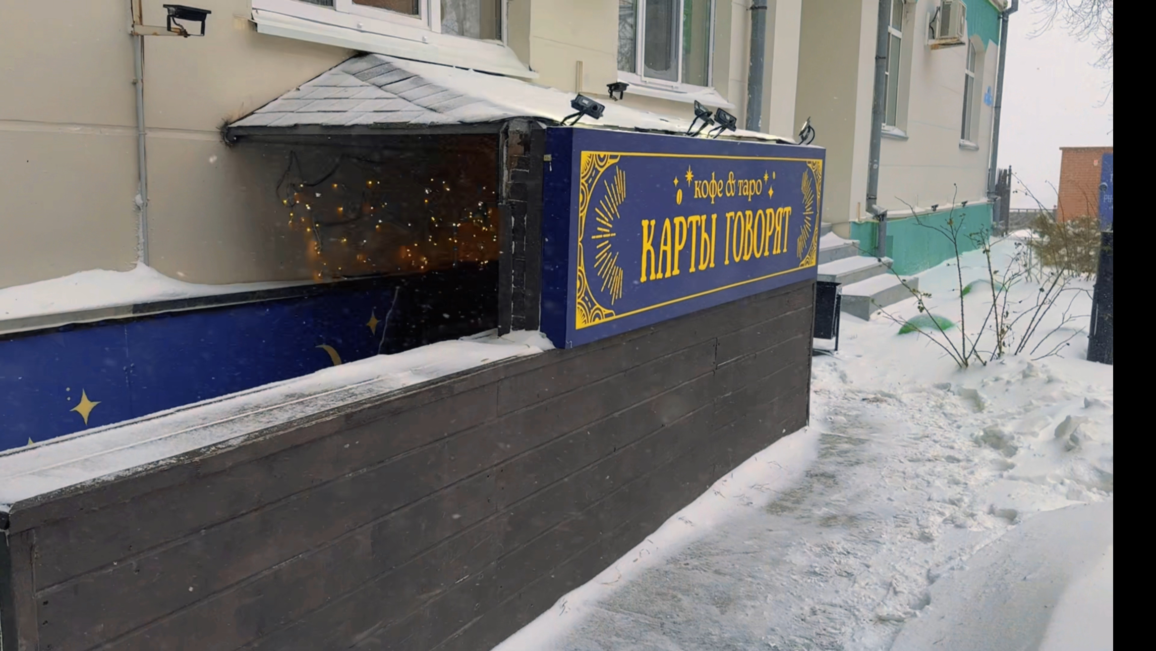 Карты говорят №30