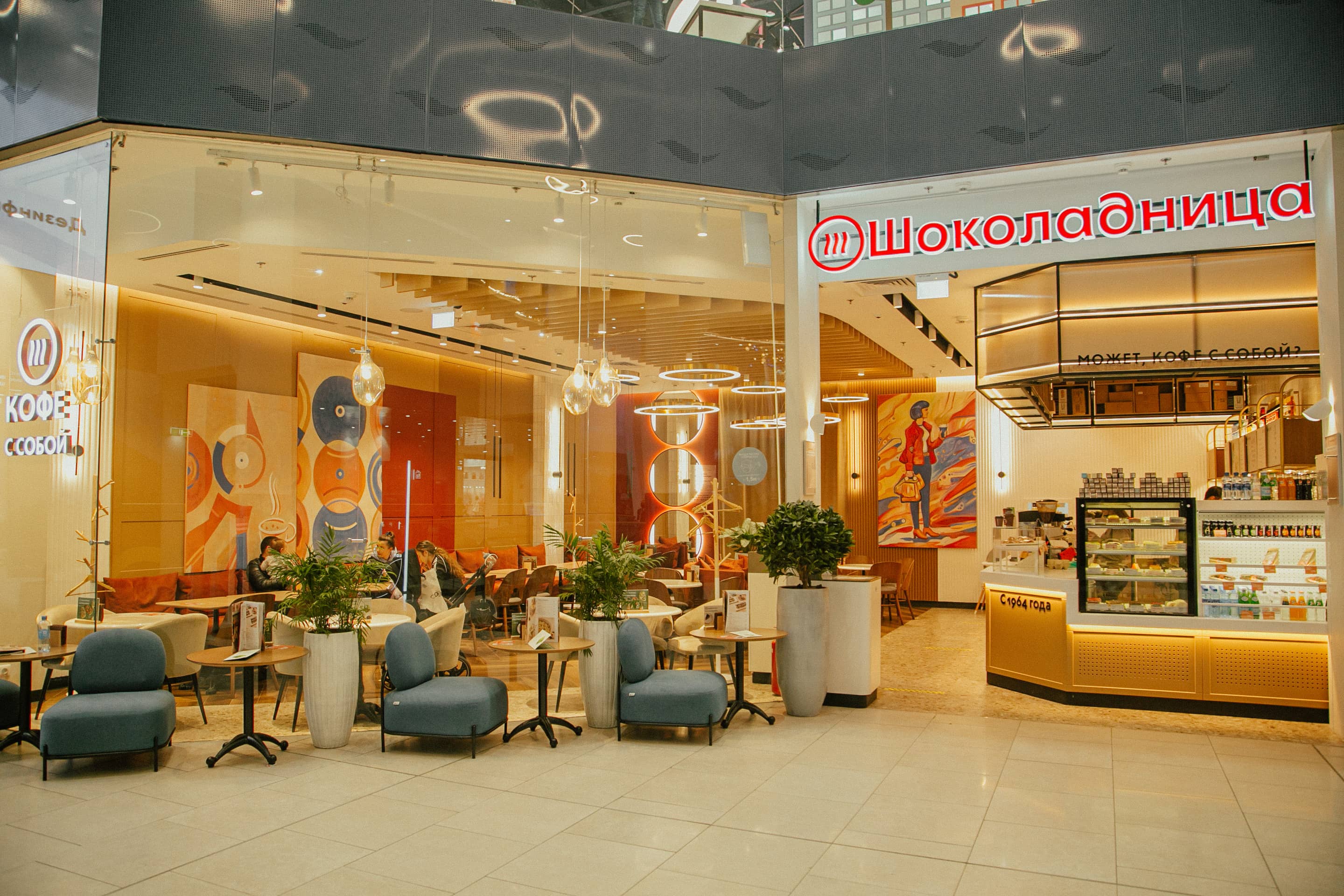 Шоколадница №8