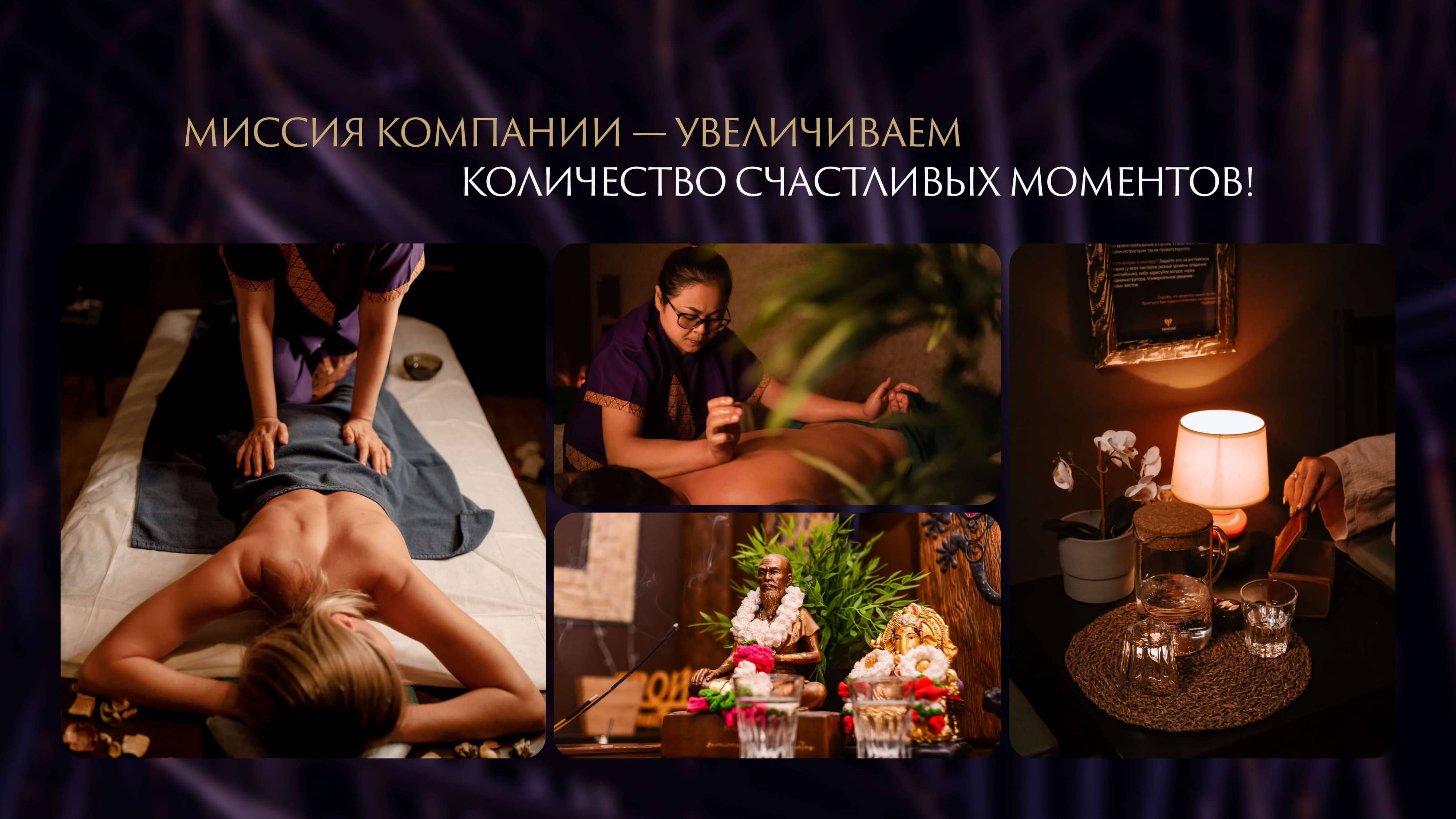 ТВОЙТАЙ №10