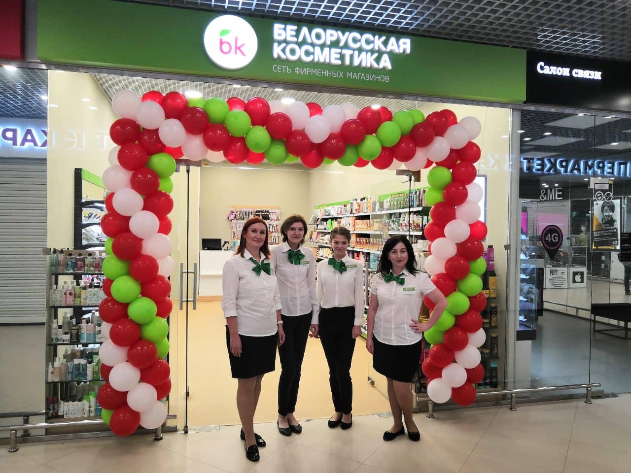 Белорусская косметика №4