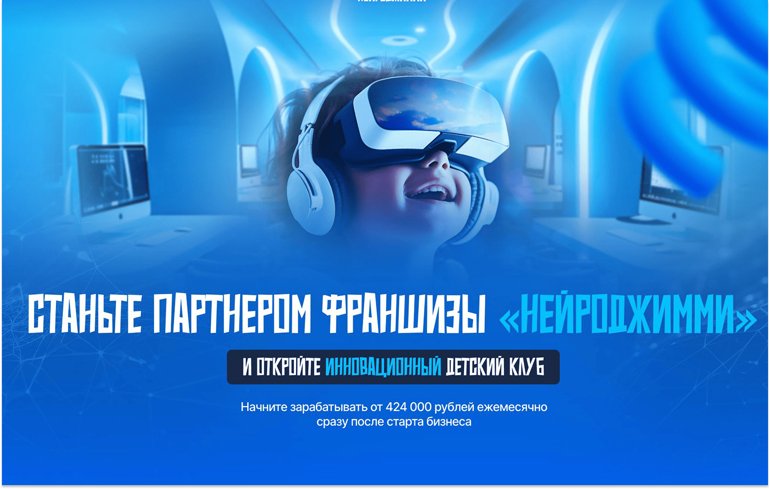 Превью Нейроджимми