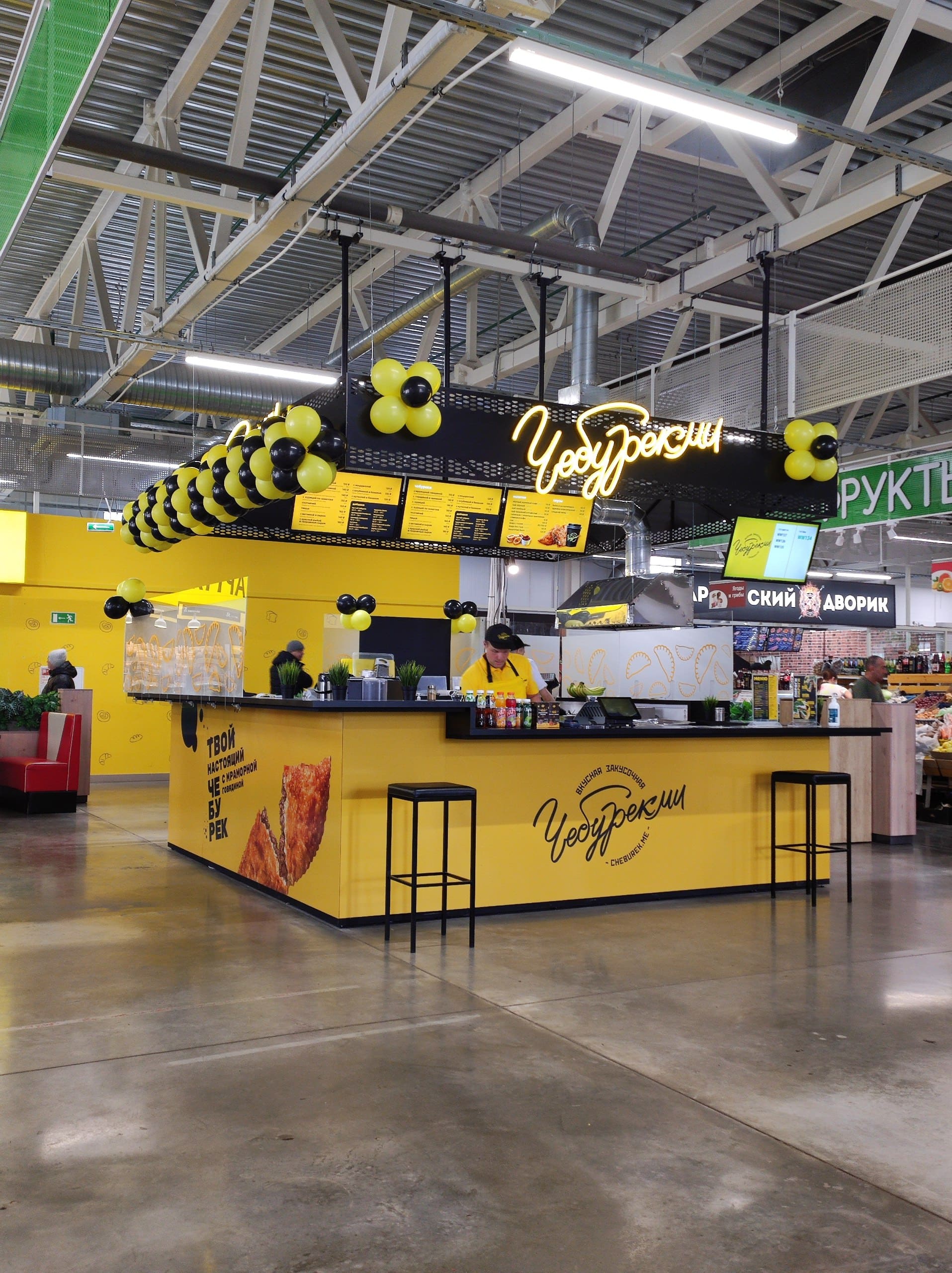 ЧебурекМи №3