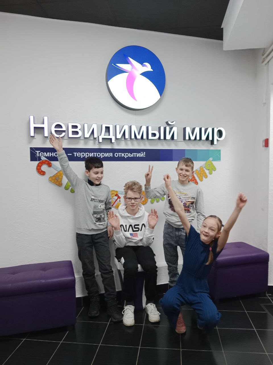 НЕВИДИМЫЙ МИР №5