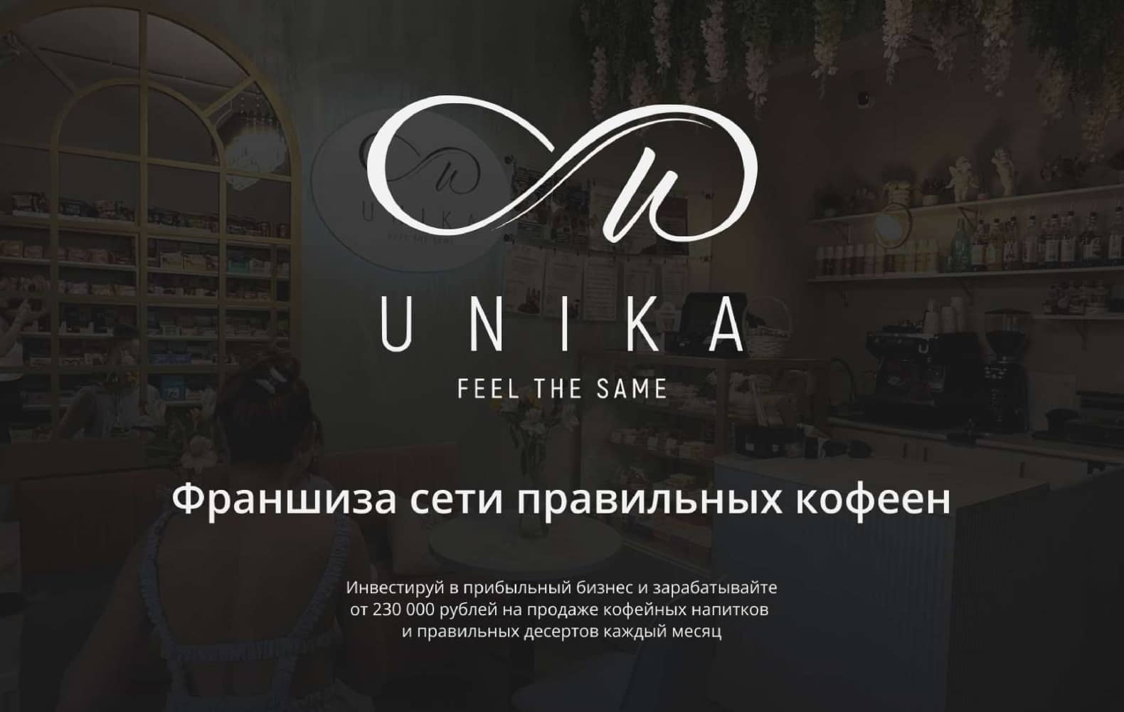 Превью UNIKASHOP