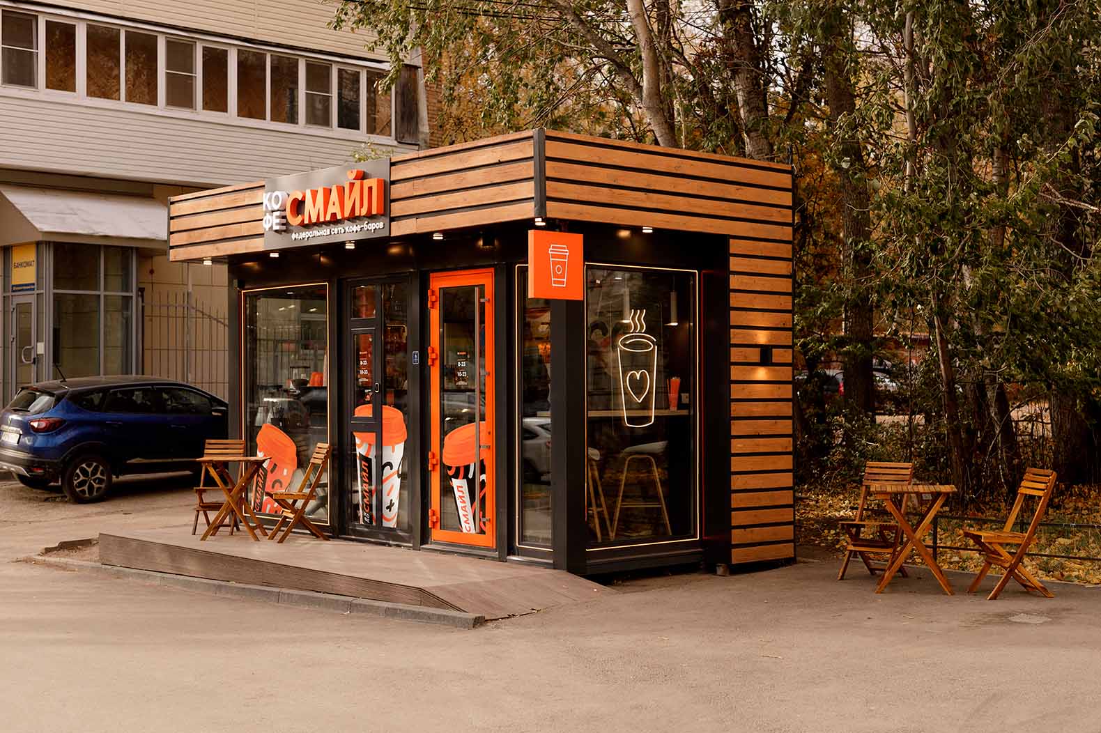 Кофе Смайл №2