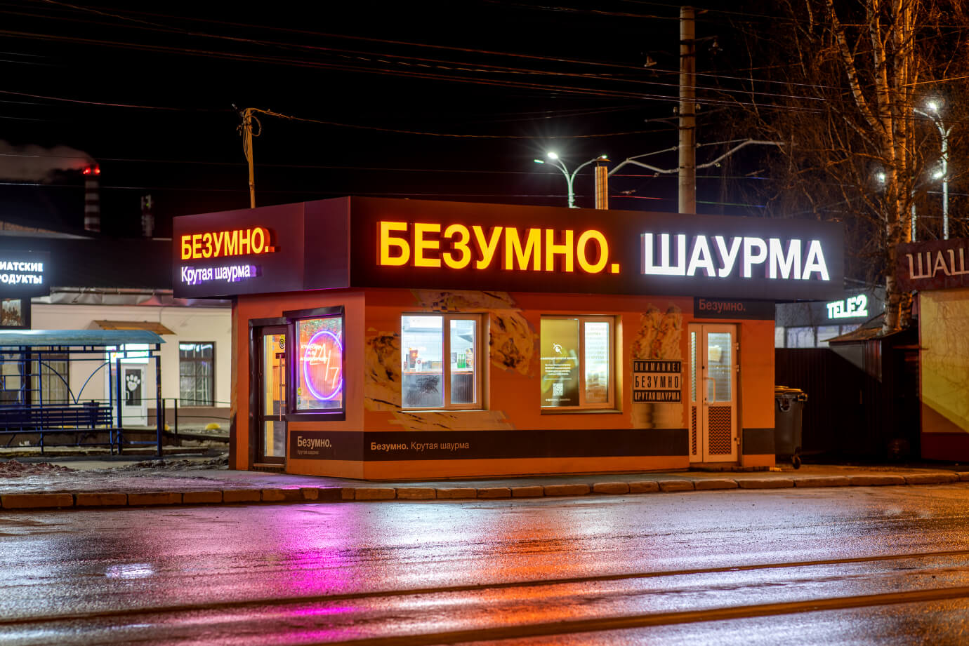 БЕЗУМНО. №8