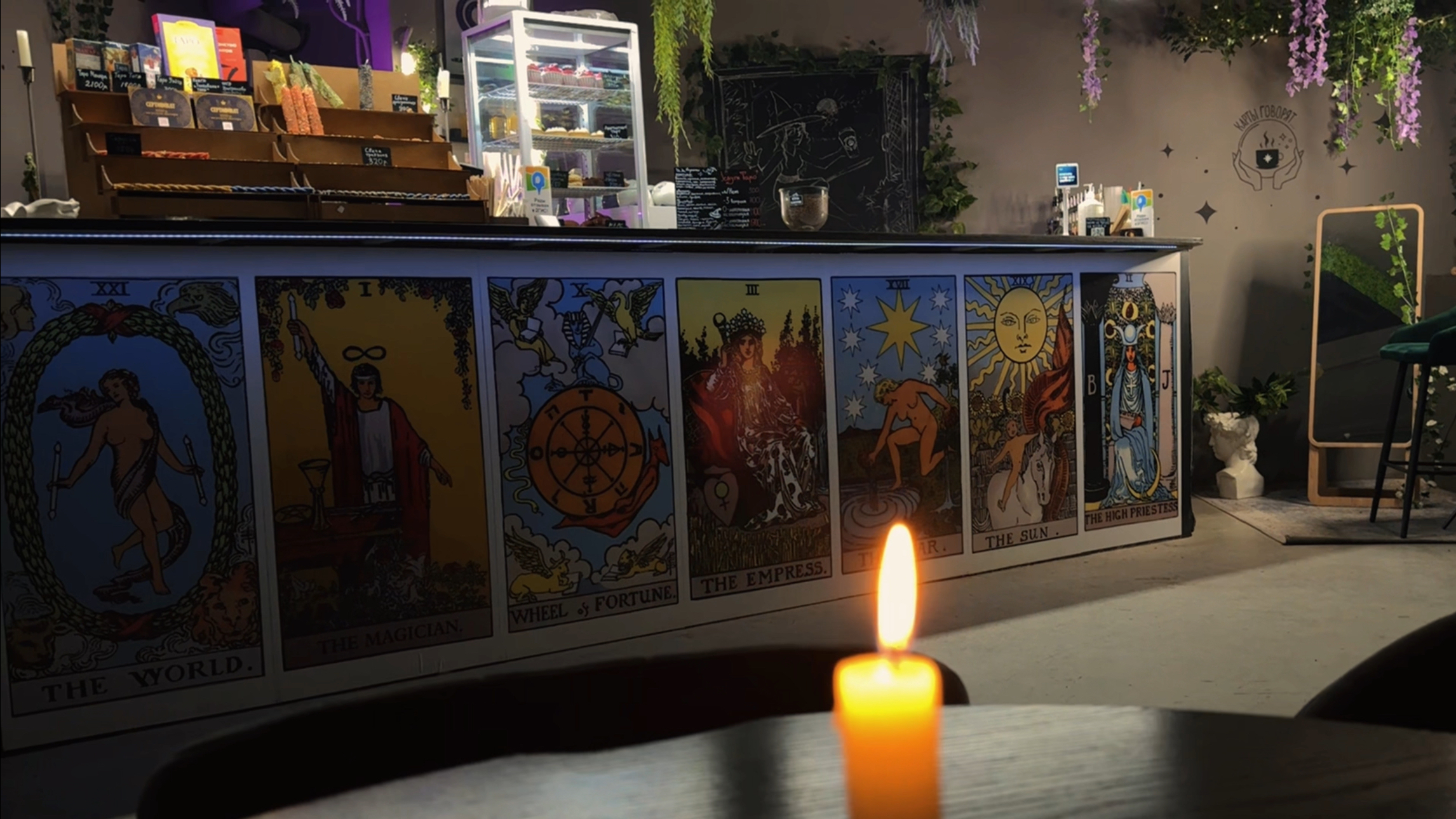 Карты говорят №34