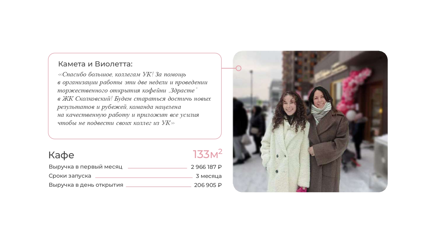 Здрасте №26