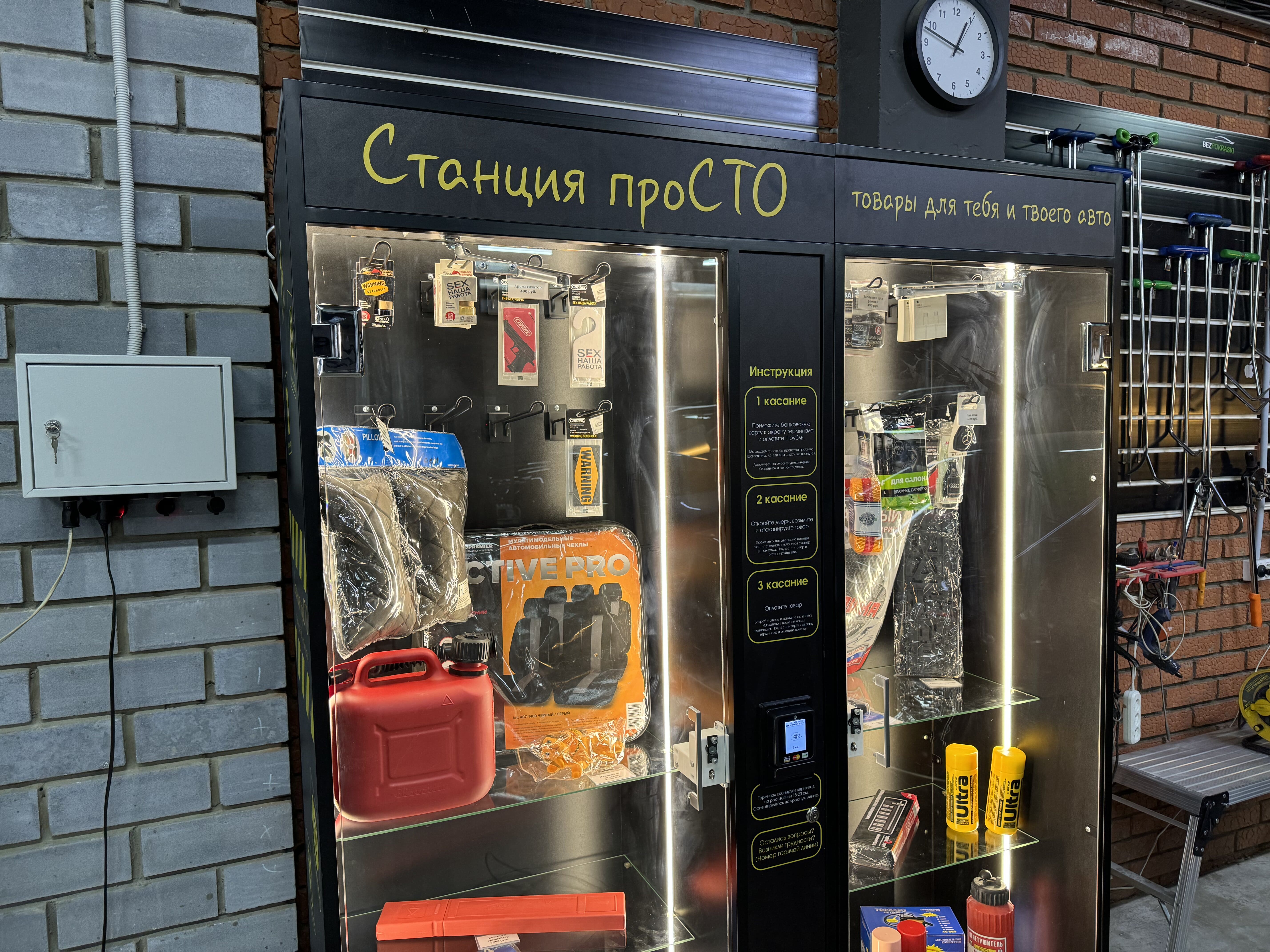 Станция проСТО №7