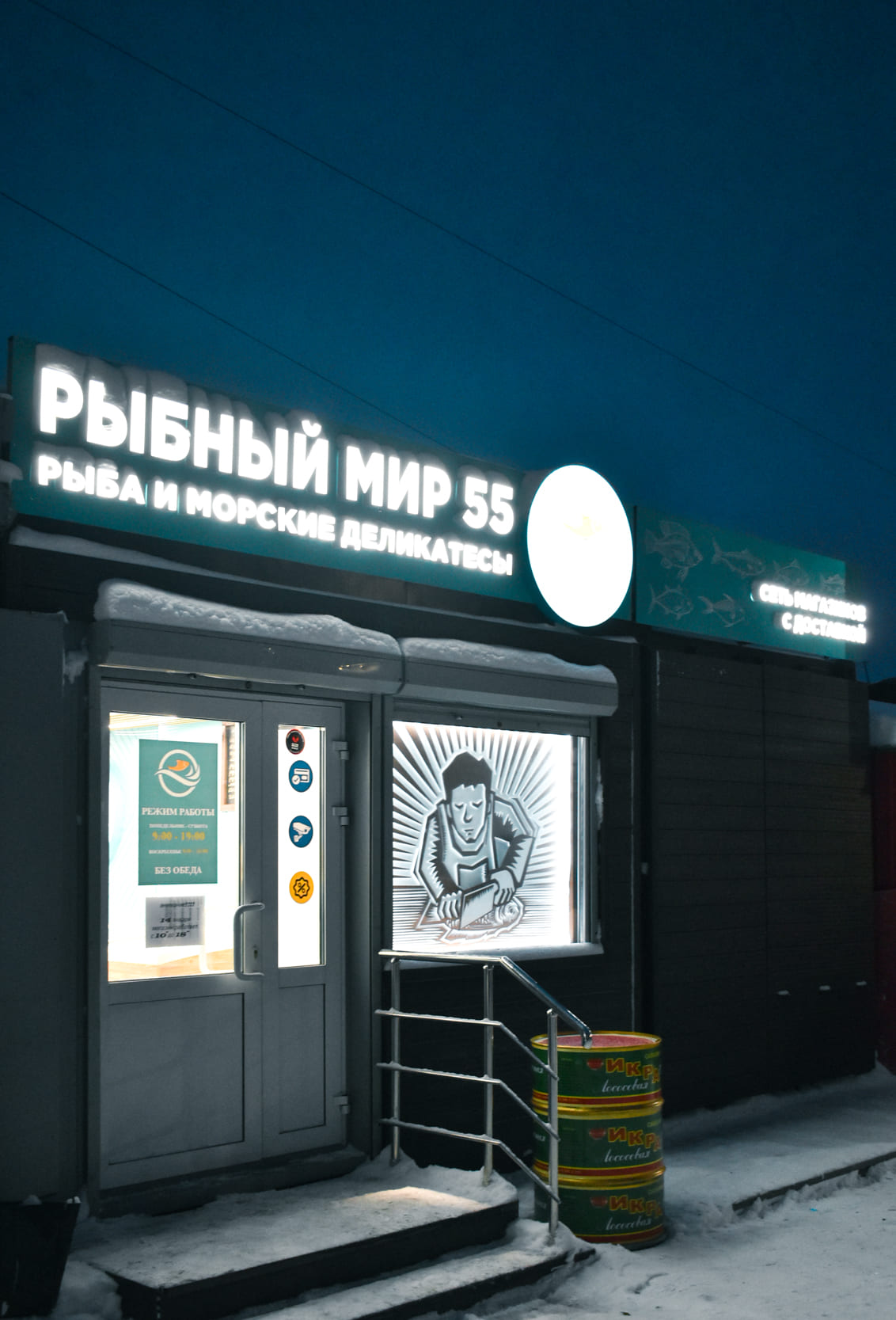 Рыбный мир 55 №2