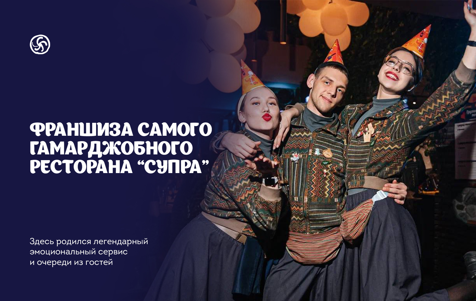 Превью Грузинский дом Супра